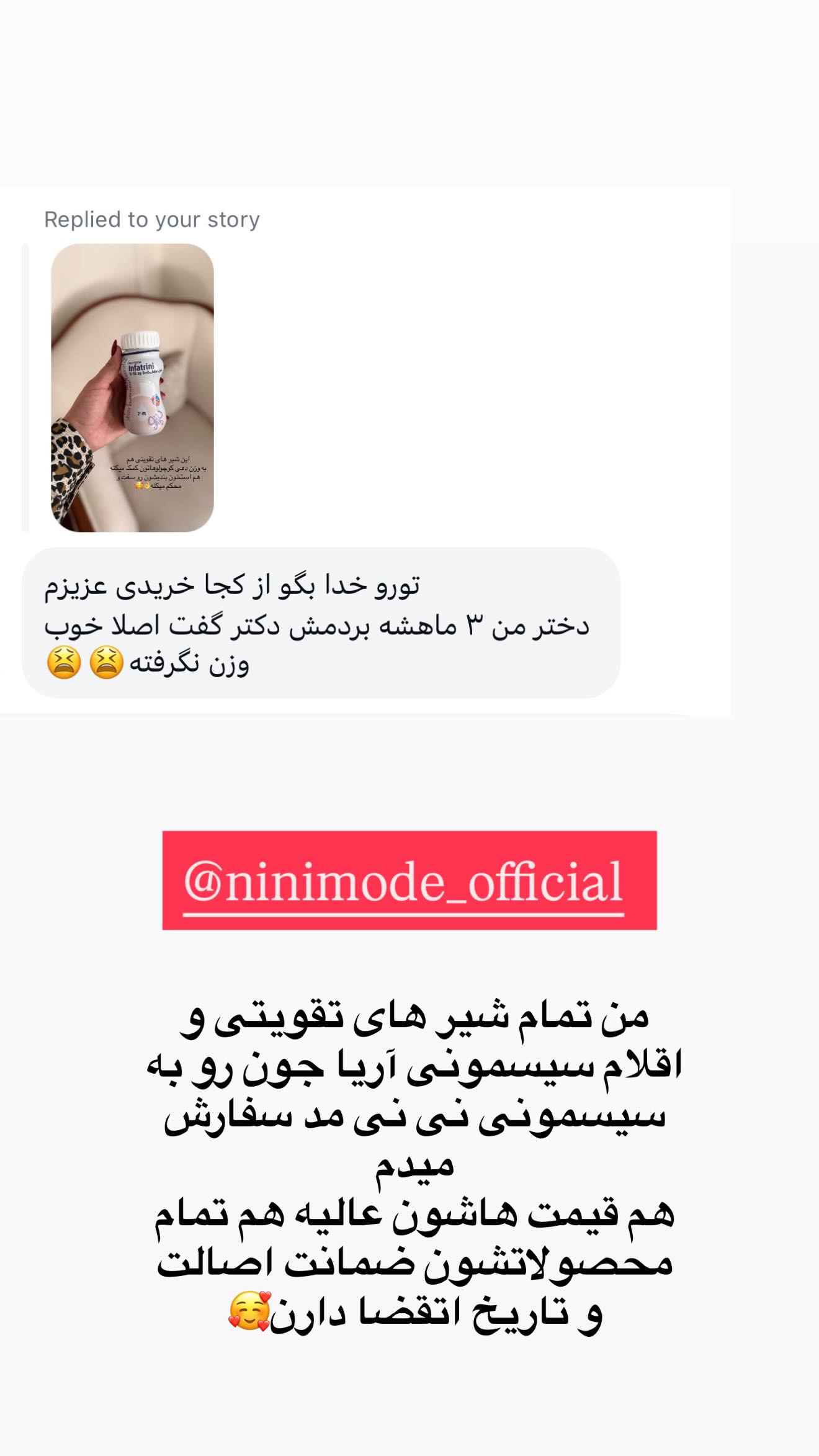  جدید ترین استوری اینستاگرام محی