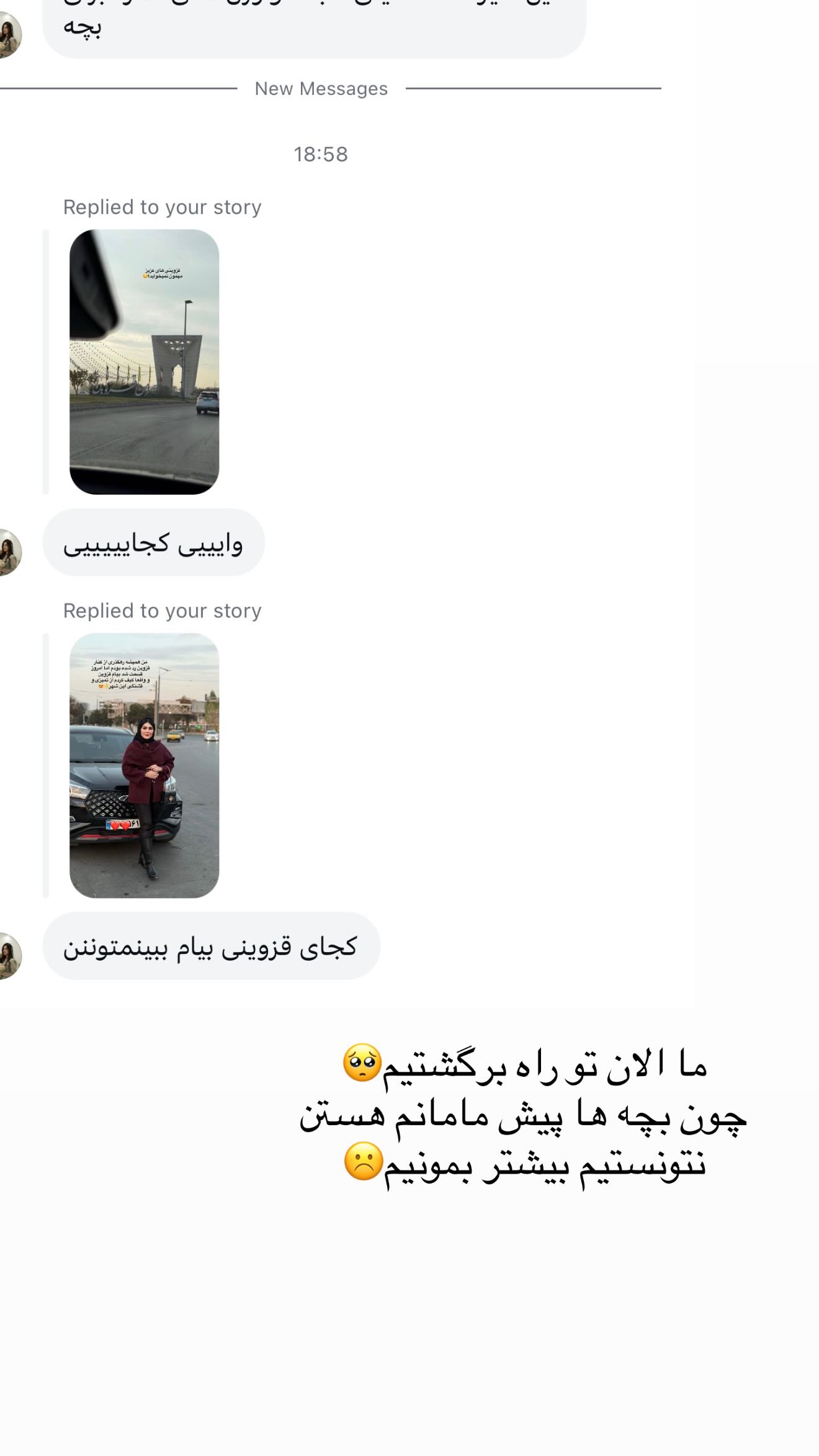  جدید ترین استوری اینستاگرام محی