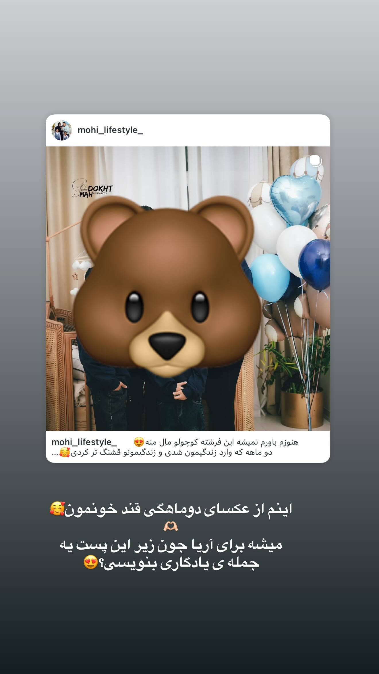  جدید ترین استوری اینستاگرام محی