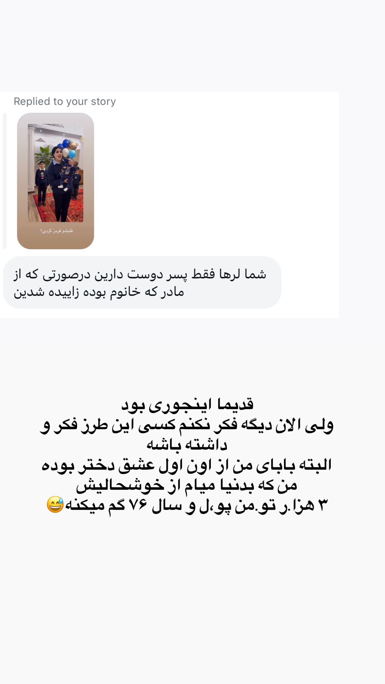 جدید ترین استوری اینستاگرام محی