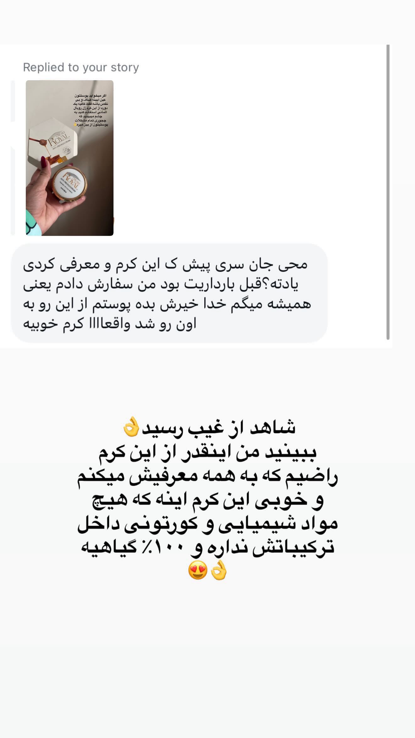  جدید ترین استوری اینستاگرام محی