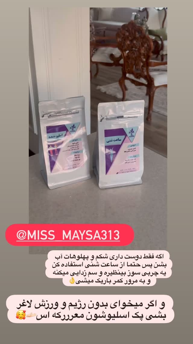  جدید ترین استوری اینستاگرام محی