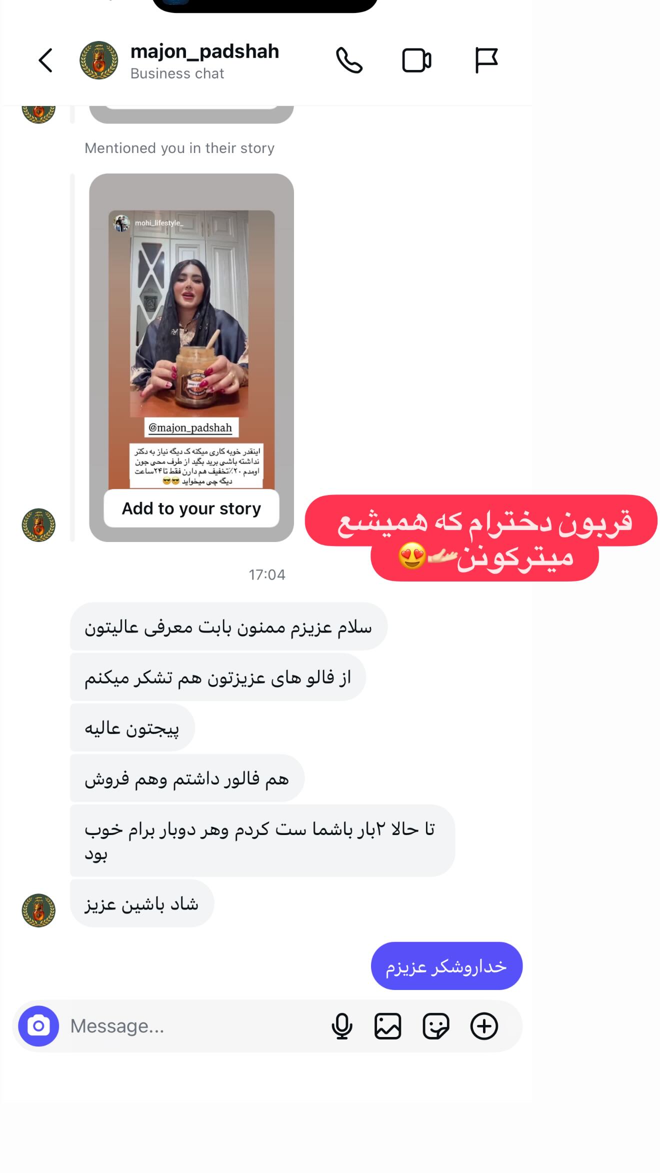  جدید ترین استوری اینستاگرام محی