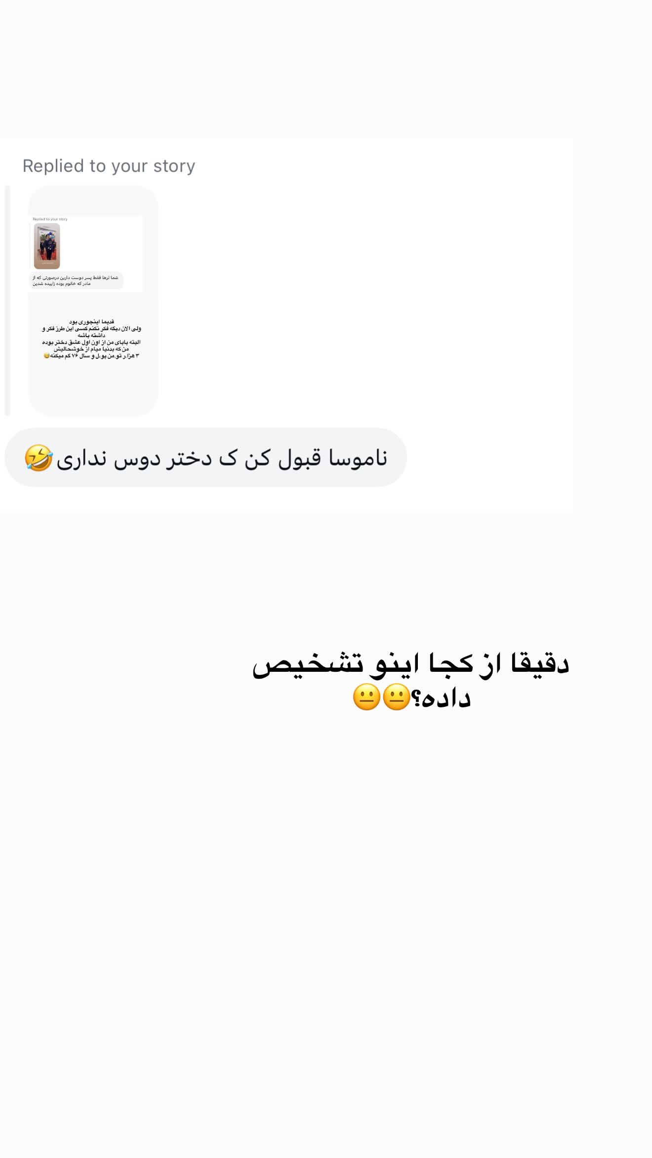  جدید ترین استوری اینستاگرام محی