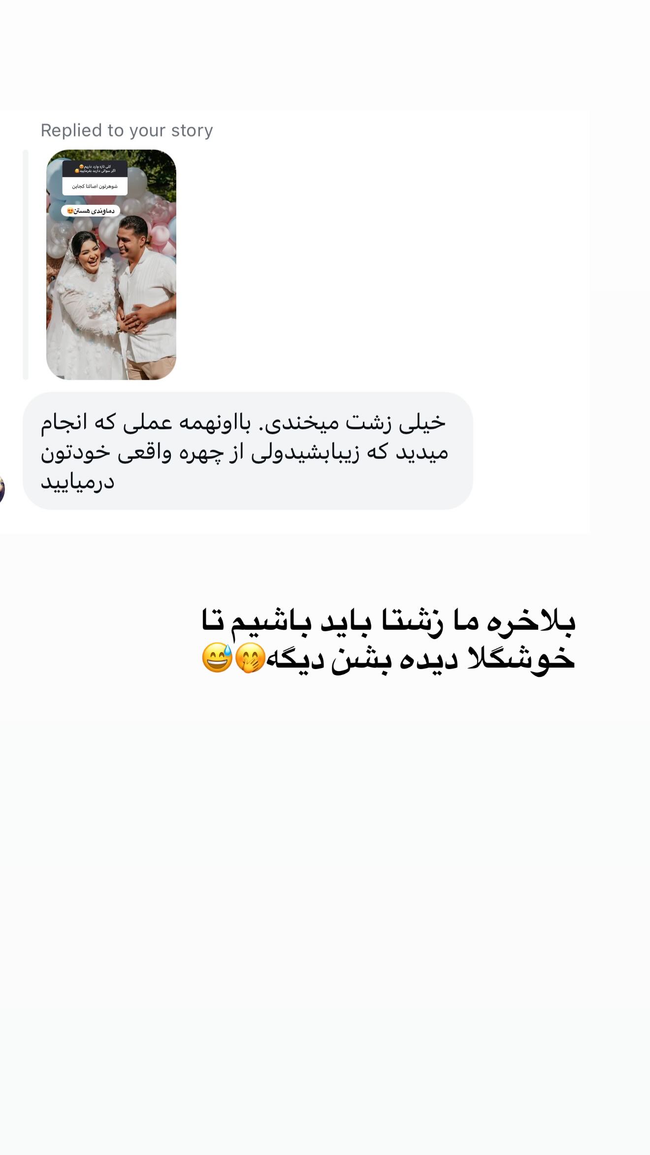  جدید ترین استوری اینستاگرام محی