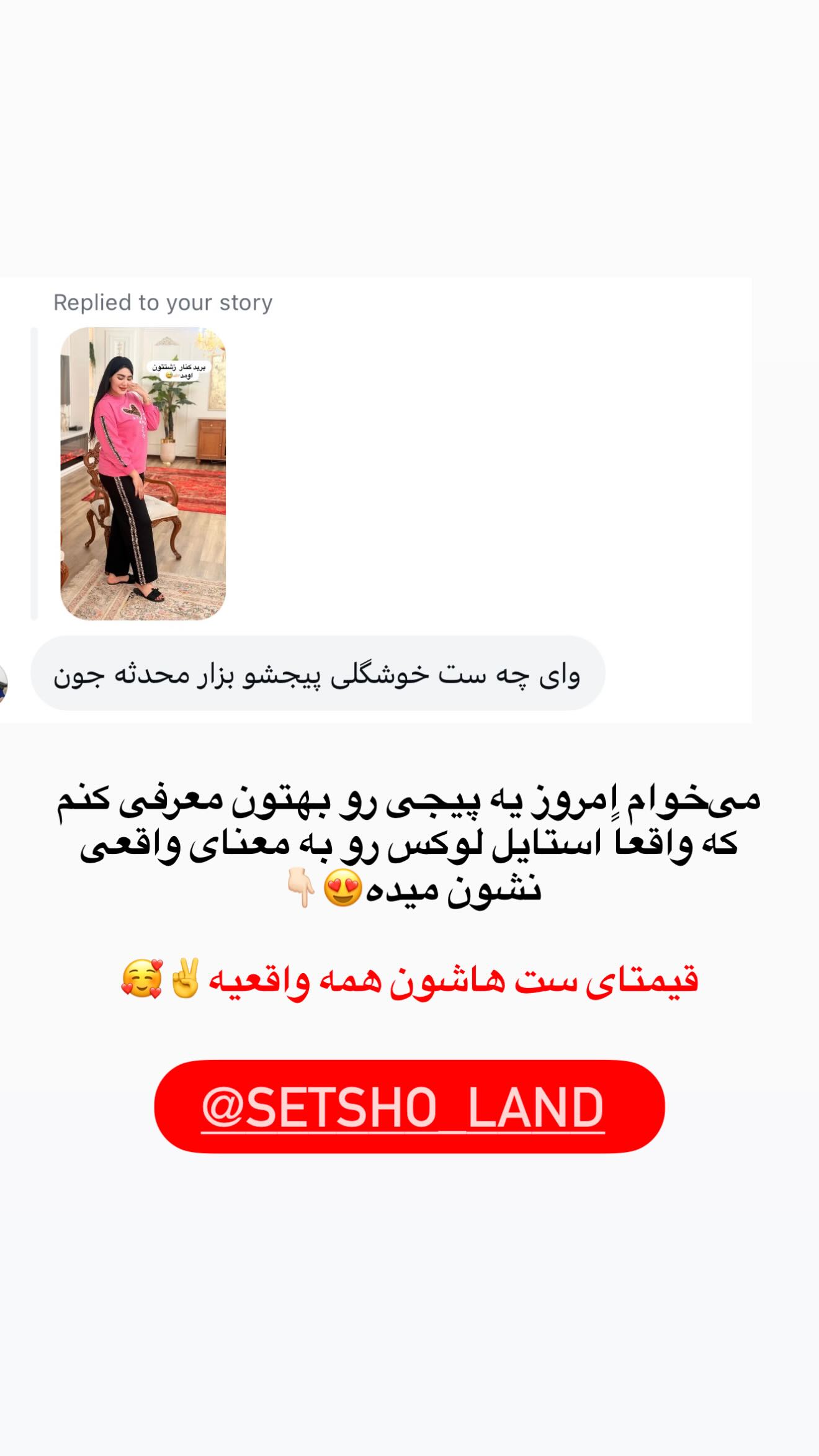  جدید ترین استوری اینستاگرام محی