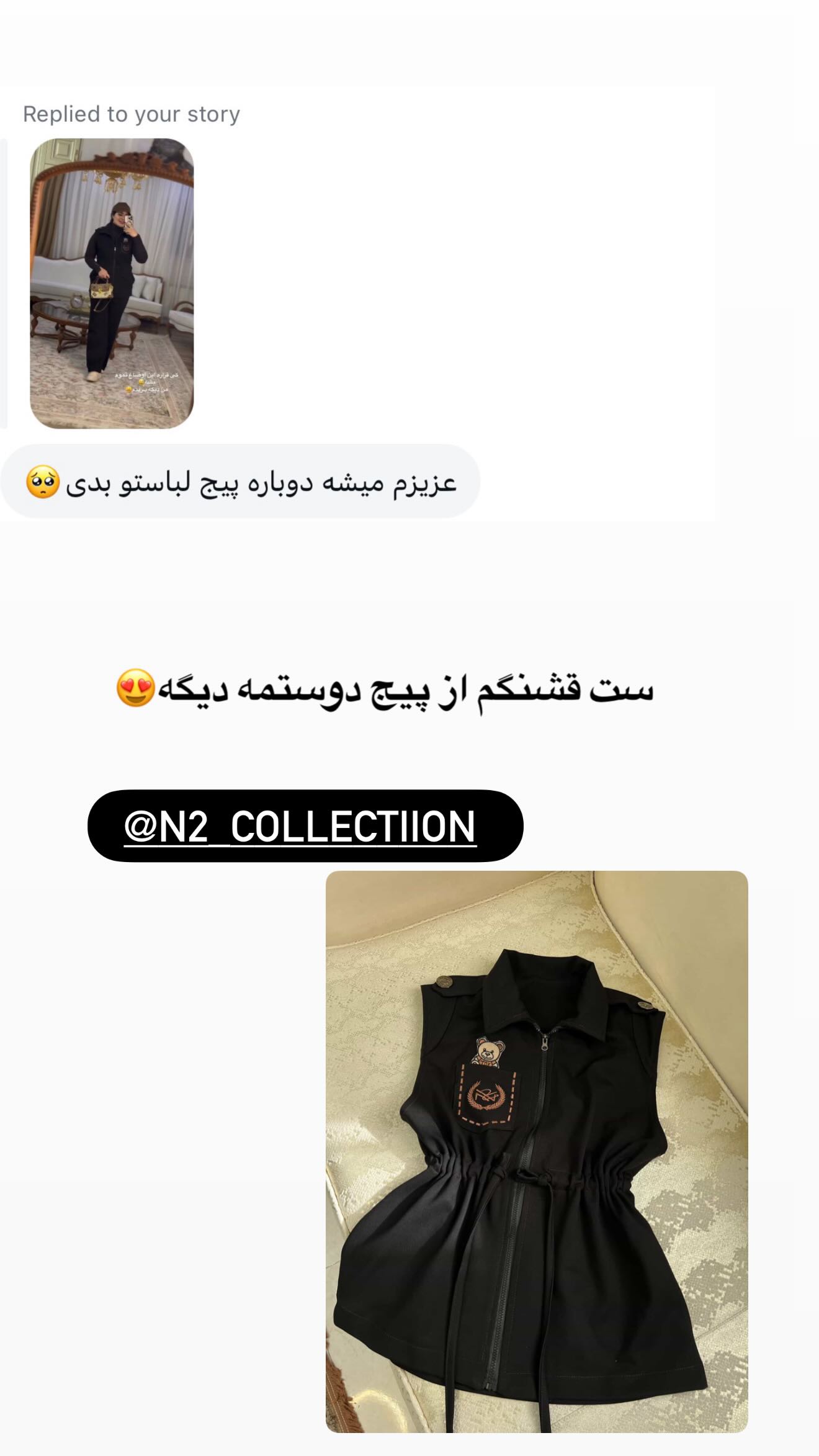  جدید ترین استوری اینستاگرام محی