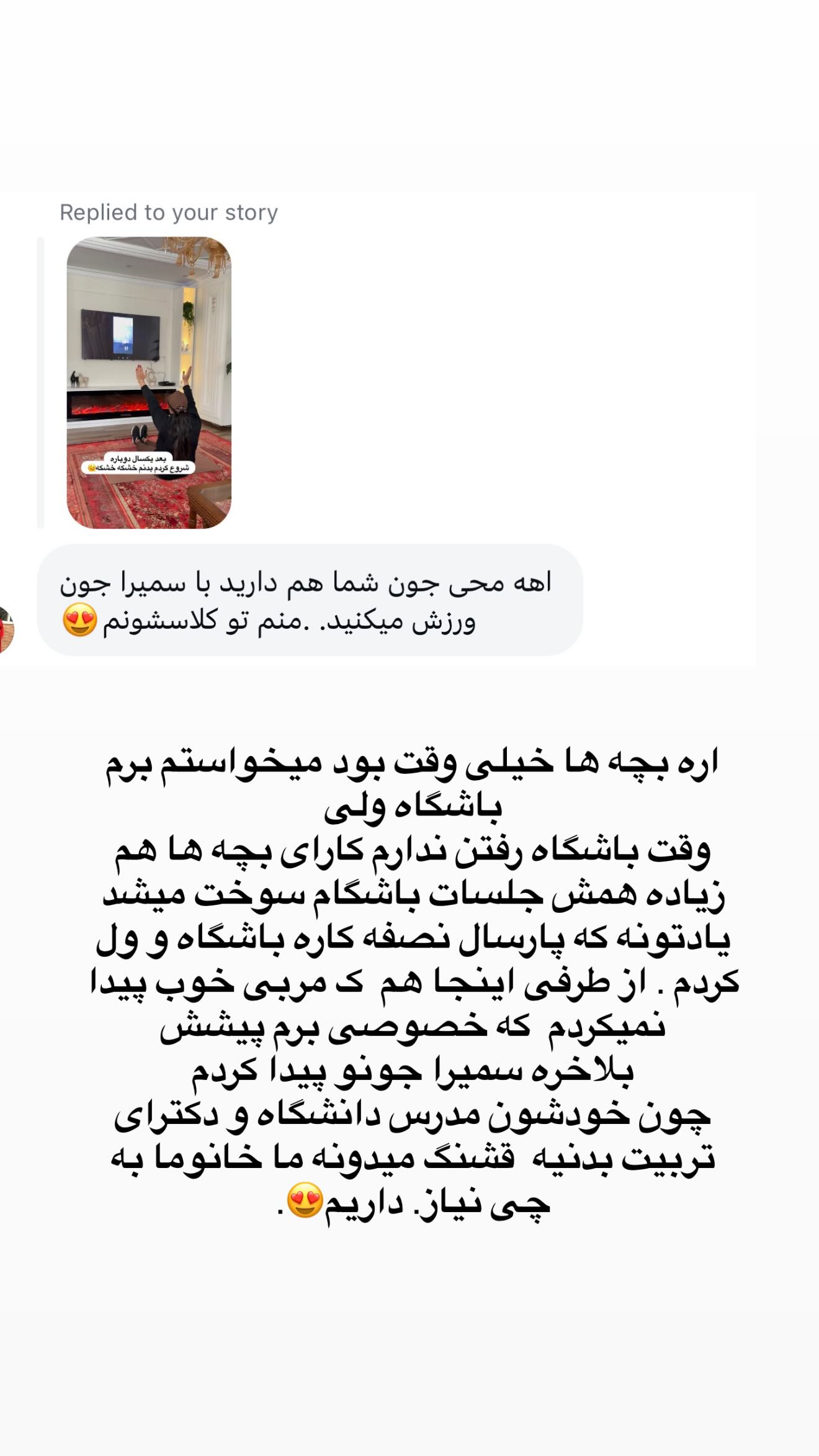  جدید ترین استوری اینستاگرام محی
