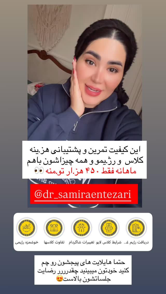  جدید ترین استوری اینستاگرام محی