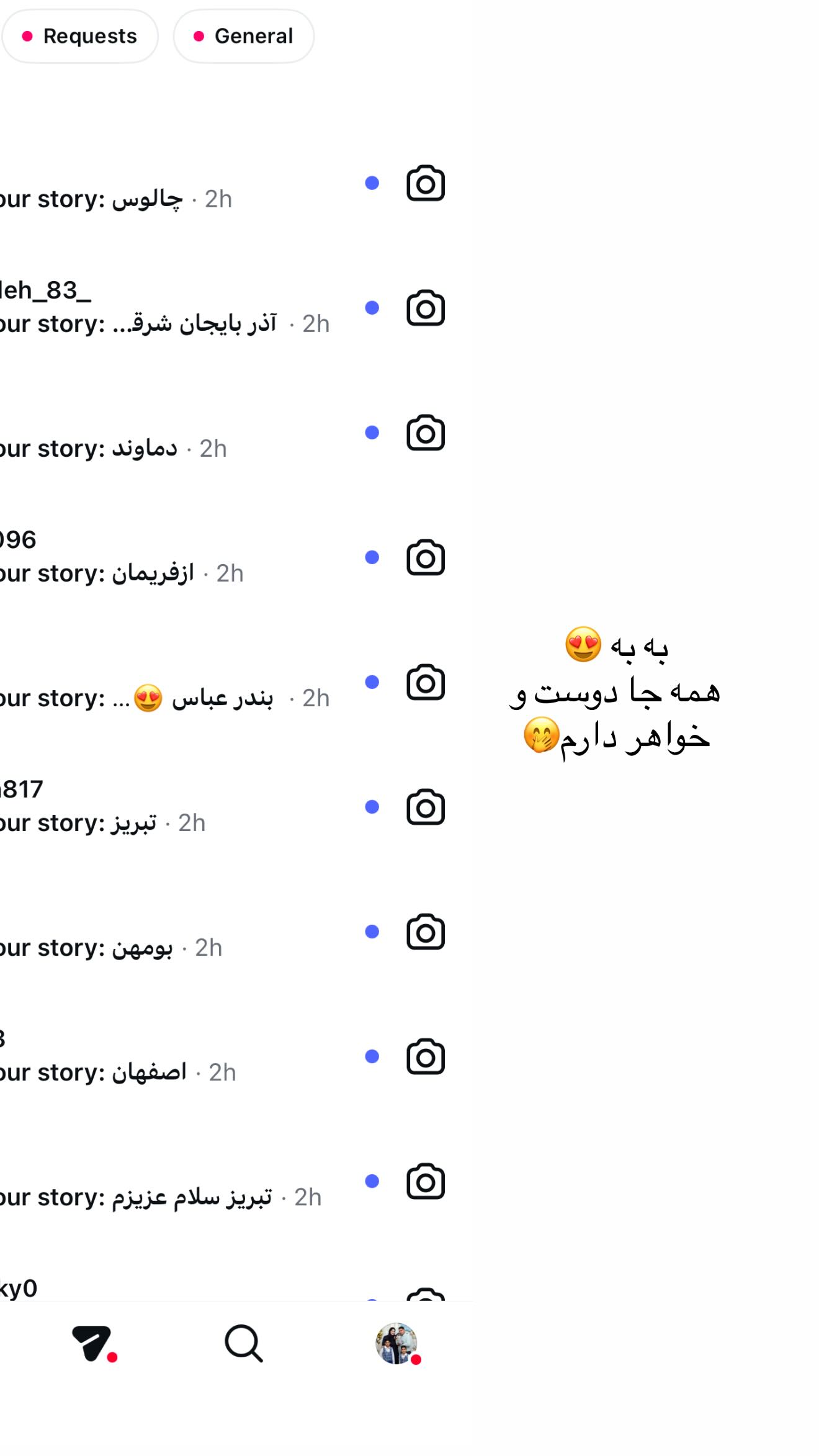  جدید ترین استوری اینستاگرام محی