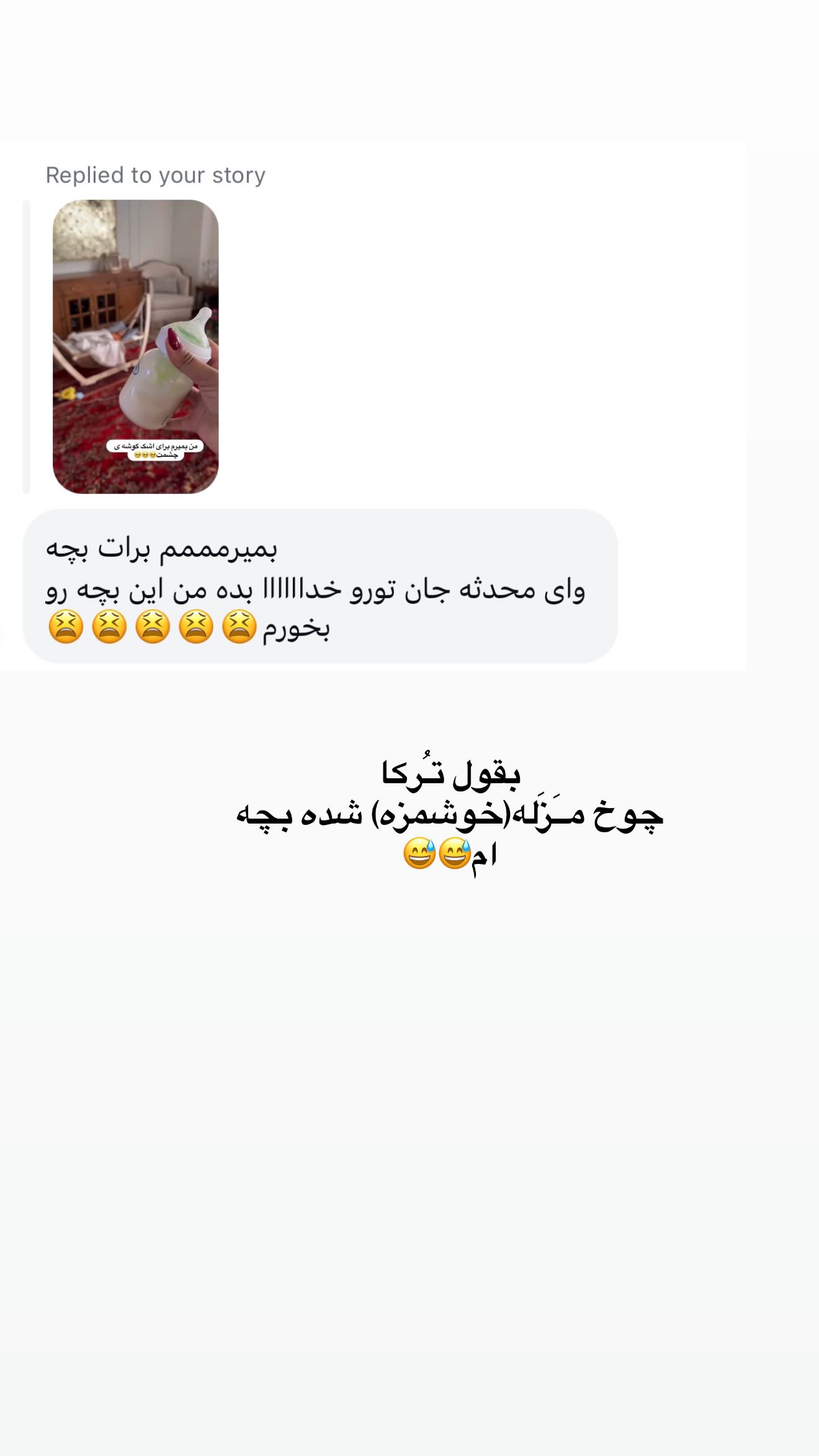  جدید ترین استوری اینستاگرام محی