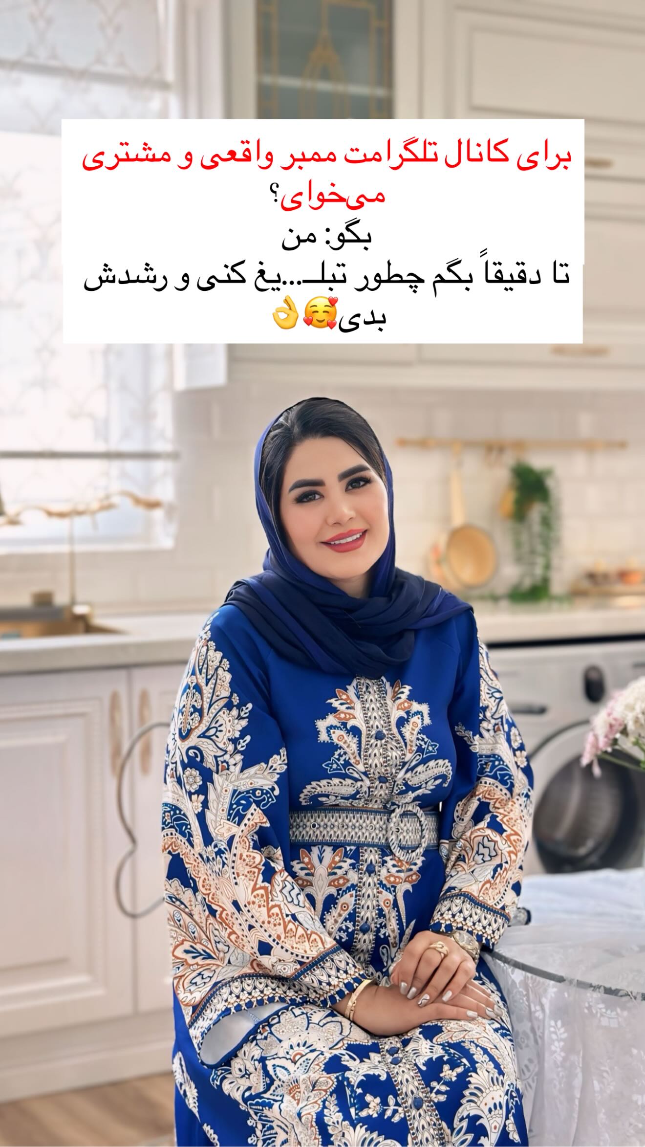  جدید ترین استوری اینستاگرام محی