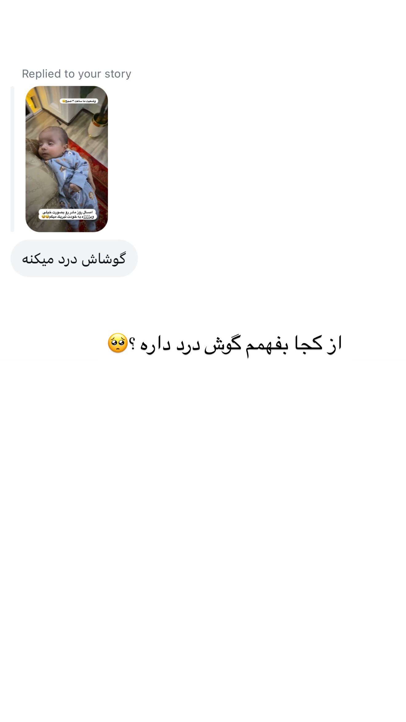  جدید ترین استوری اینستاگرام محی