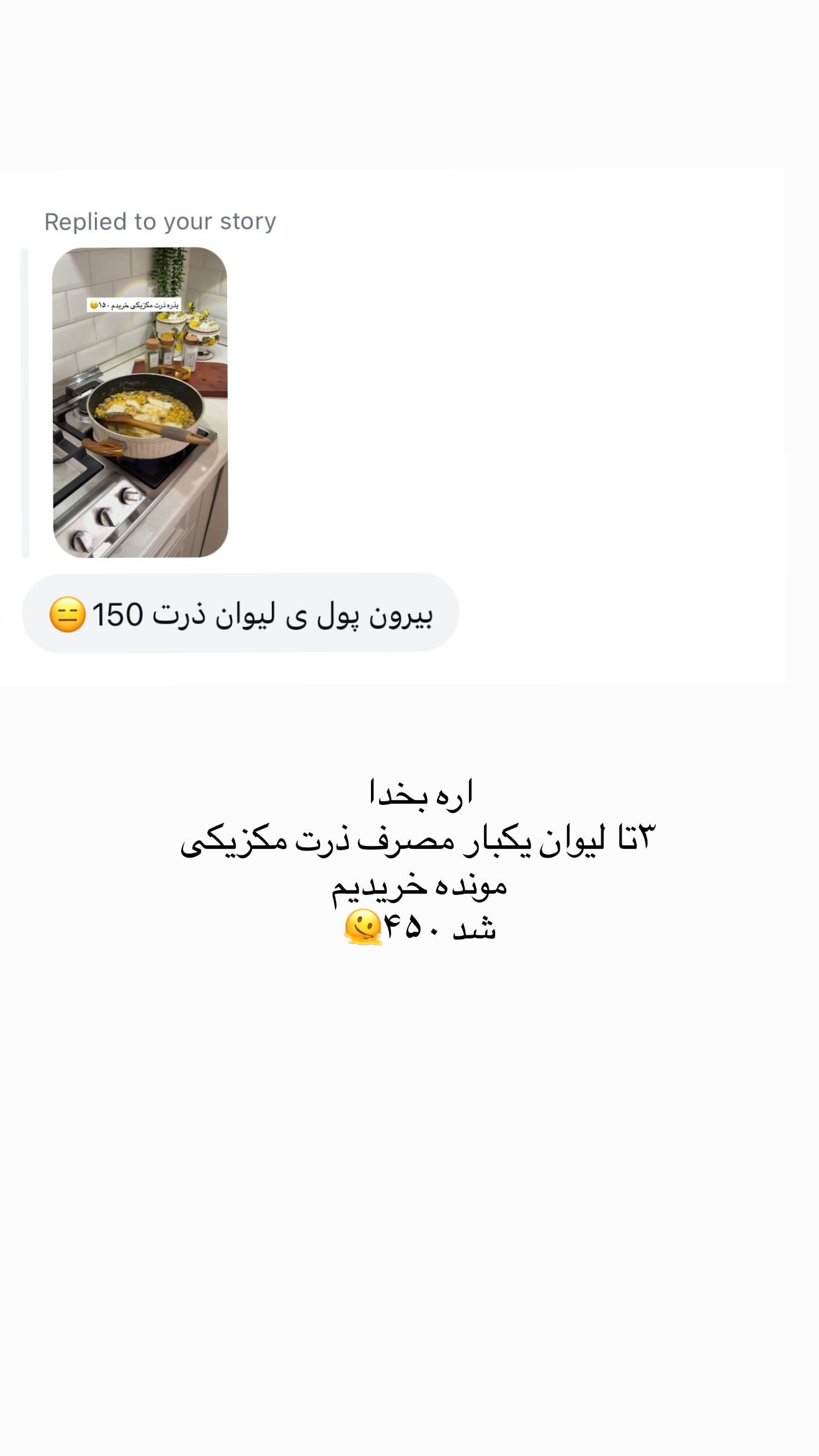  جدید ترین استوری اینستاگرام محی