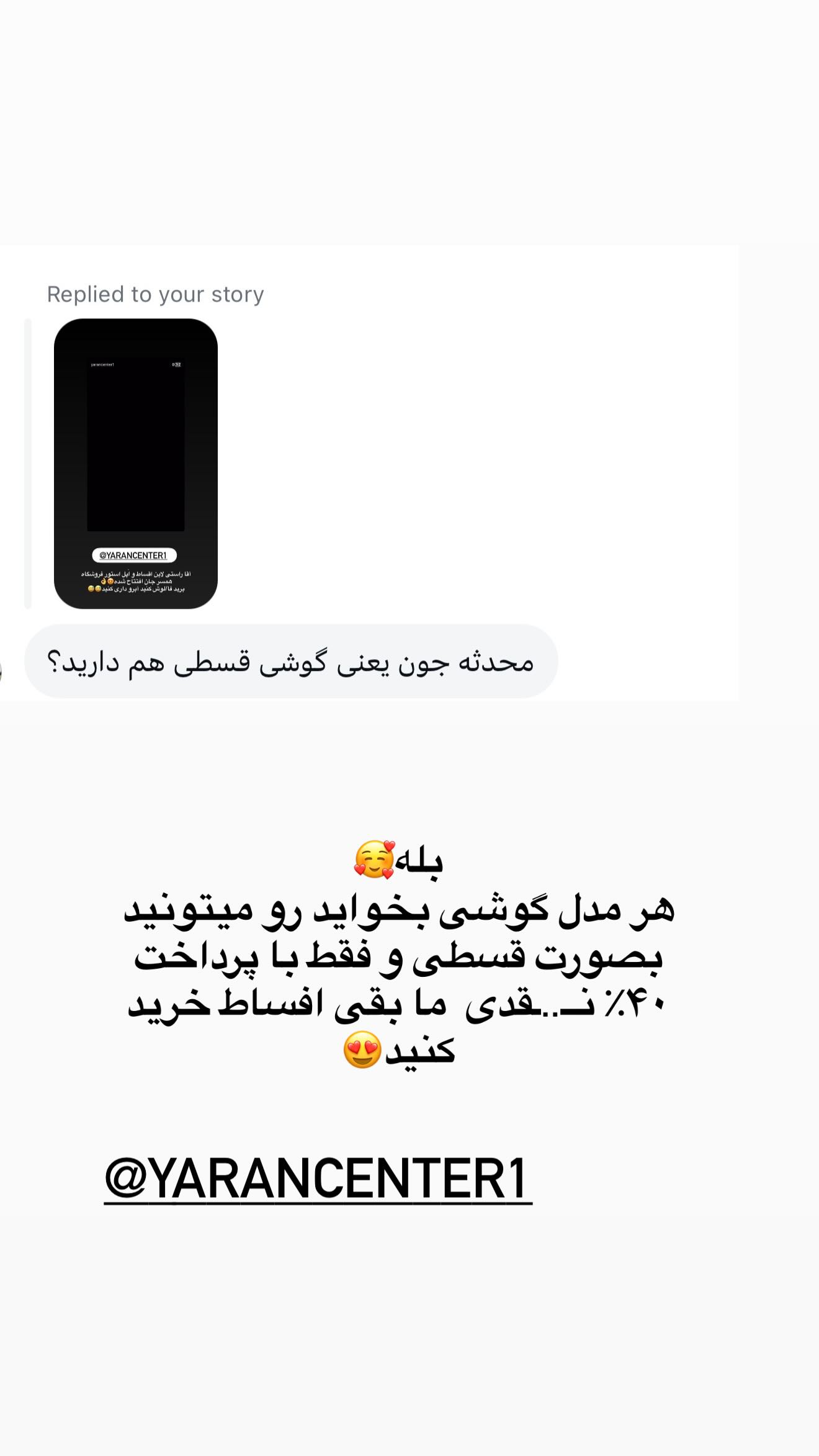  جدید ترین استوری اینستاگرام محی