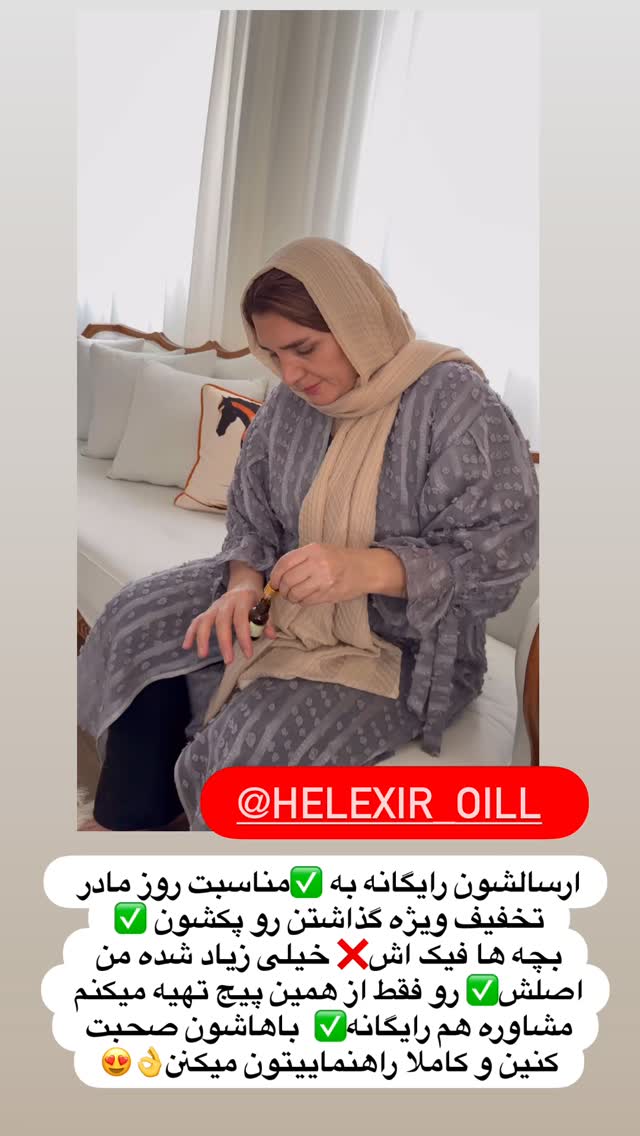  جدید ترین استوری اینستاگرام محی