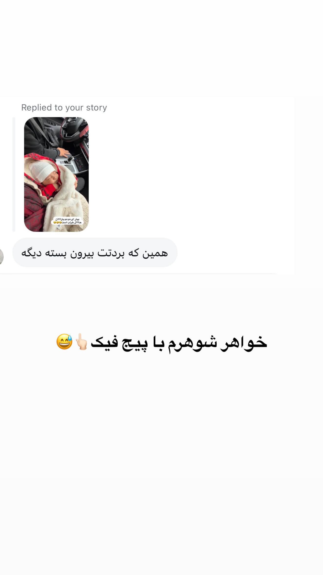  جدید ترین استوری اینستاگرام محی