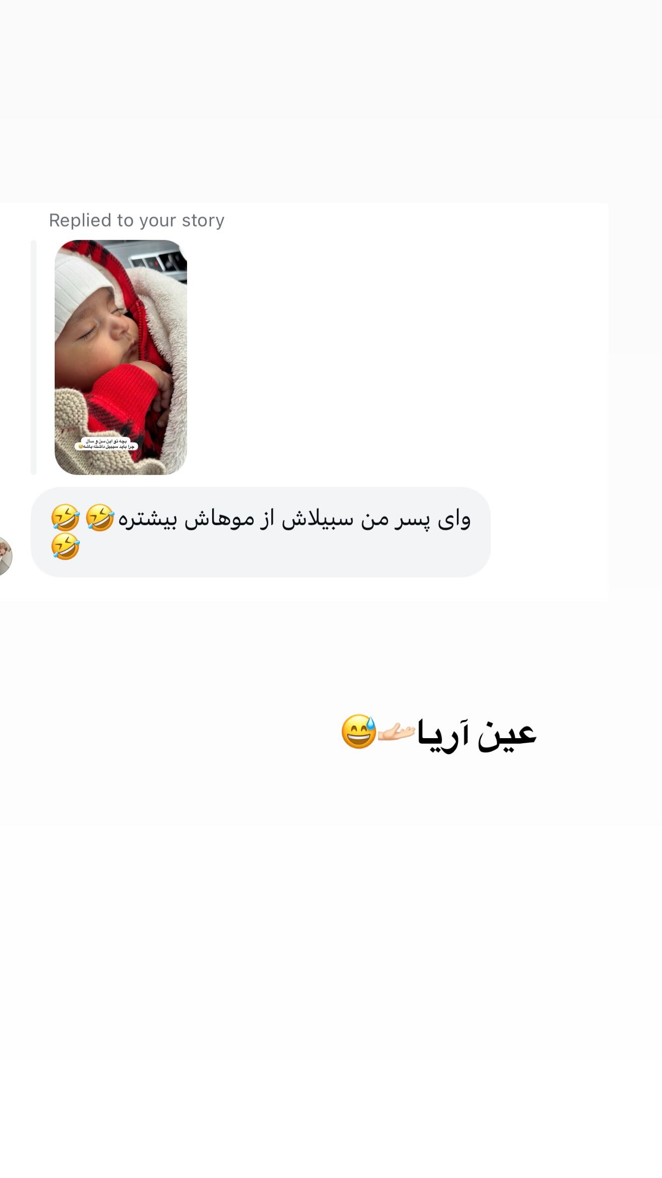  جدید ترین استوری اینستاگرام محی
