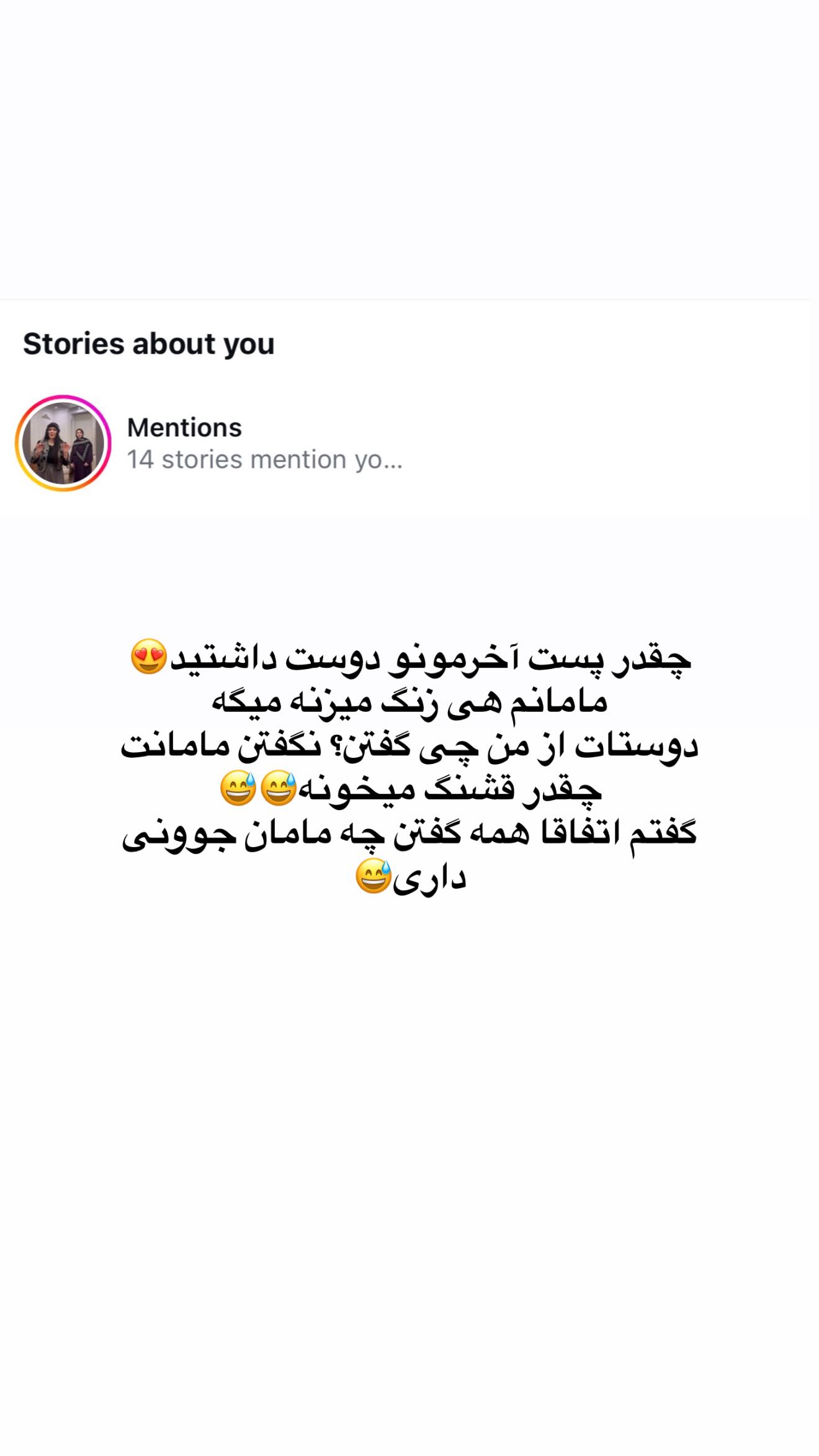 جدید ترین استوری اینستاگرام محی