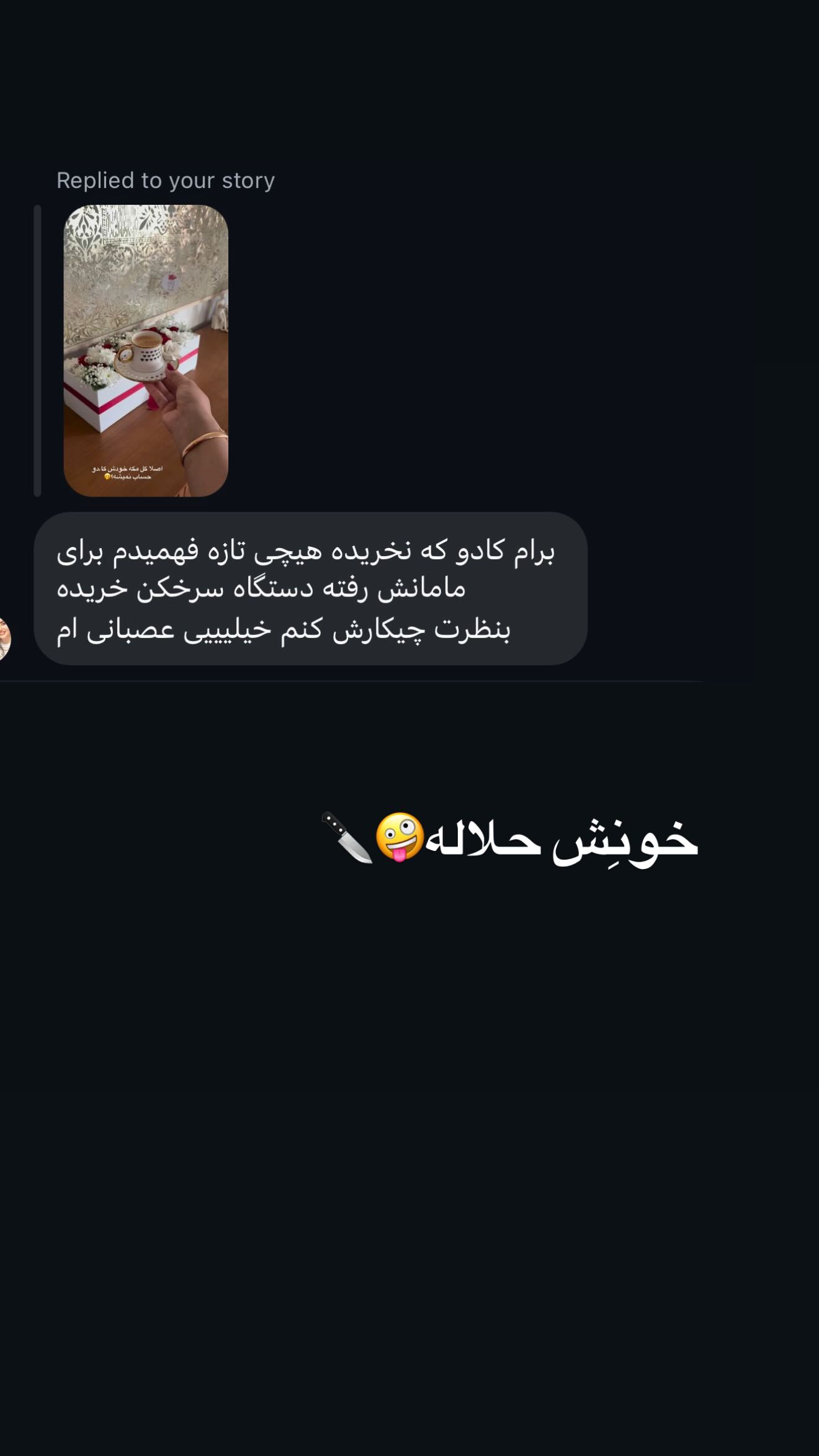  جدید ترین استوری اینستاگرام محی