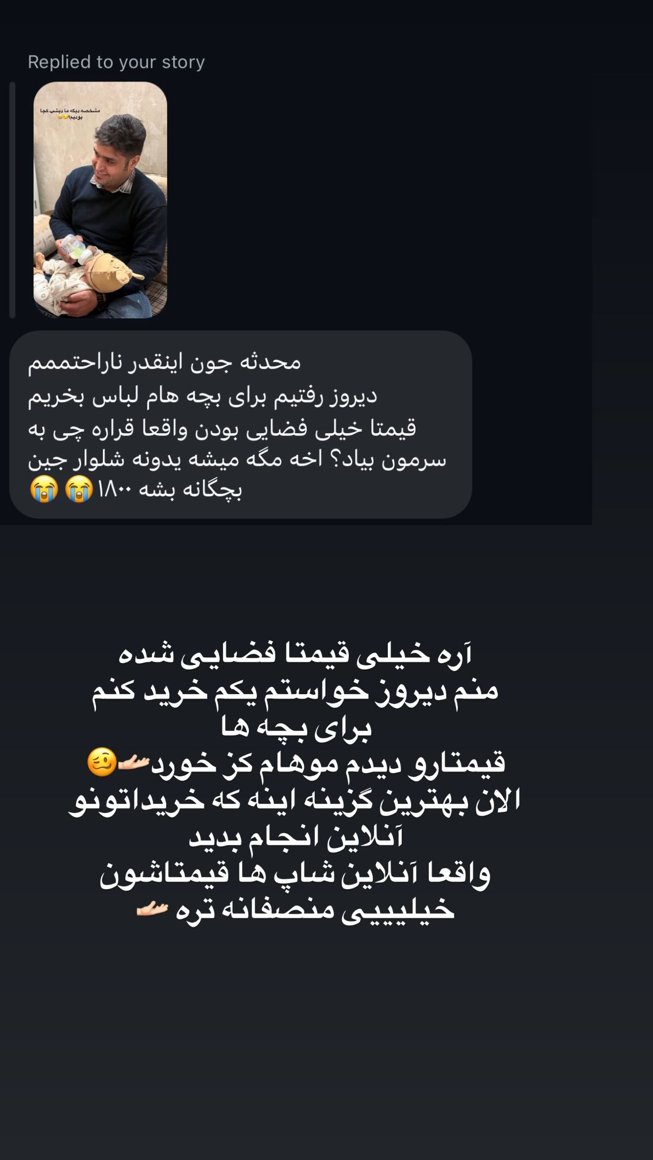  جدید ترین استوری اینستاگرام محی