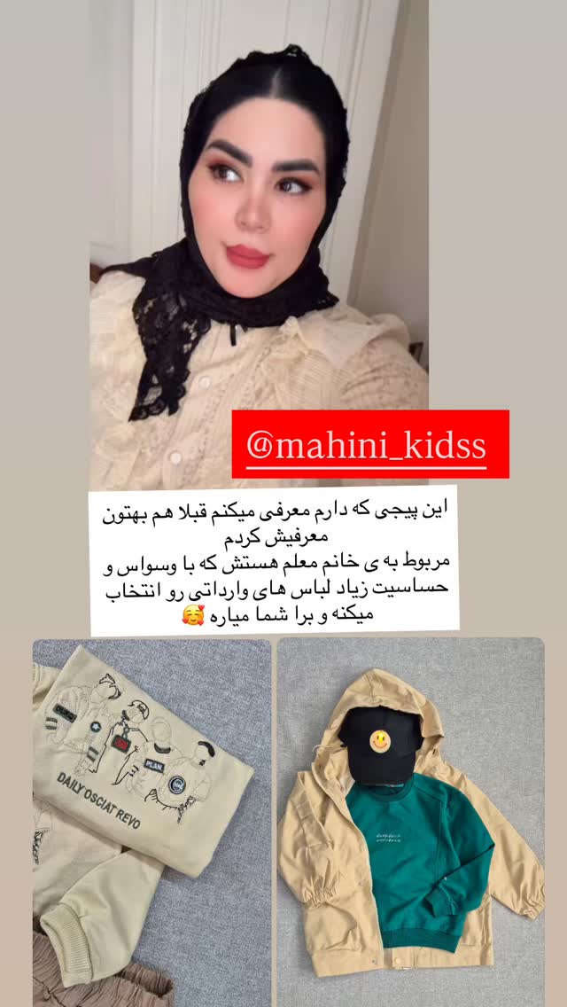  جدید ترین استوری اینستاگرام محی