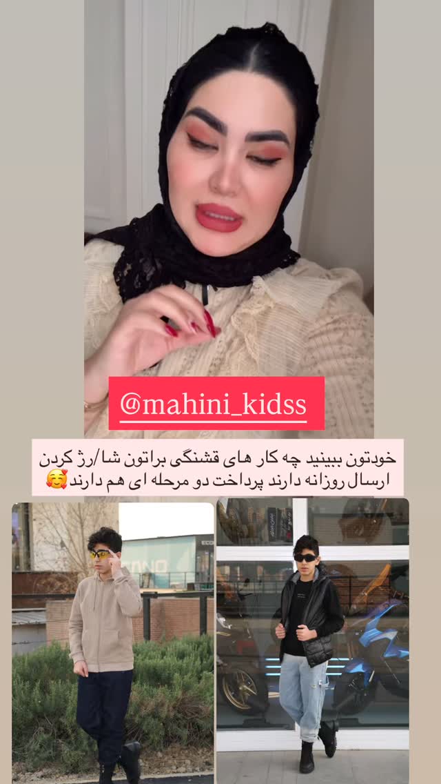  جدید ترین استوری اینستاگرام محی