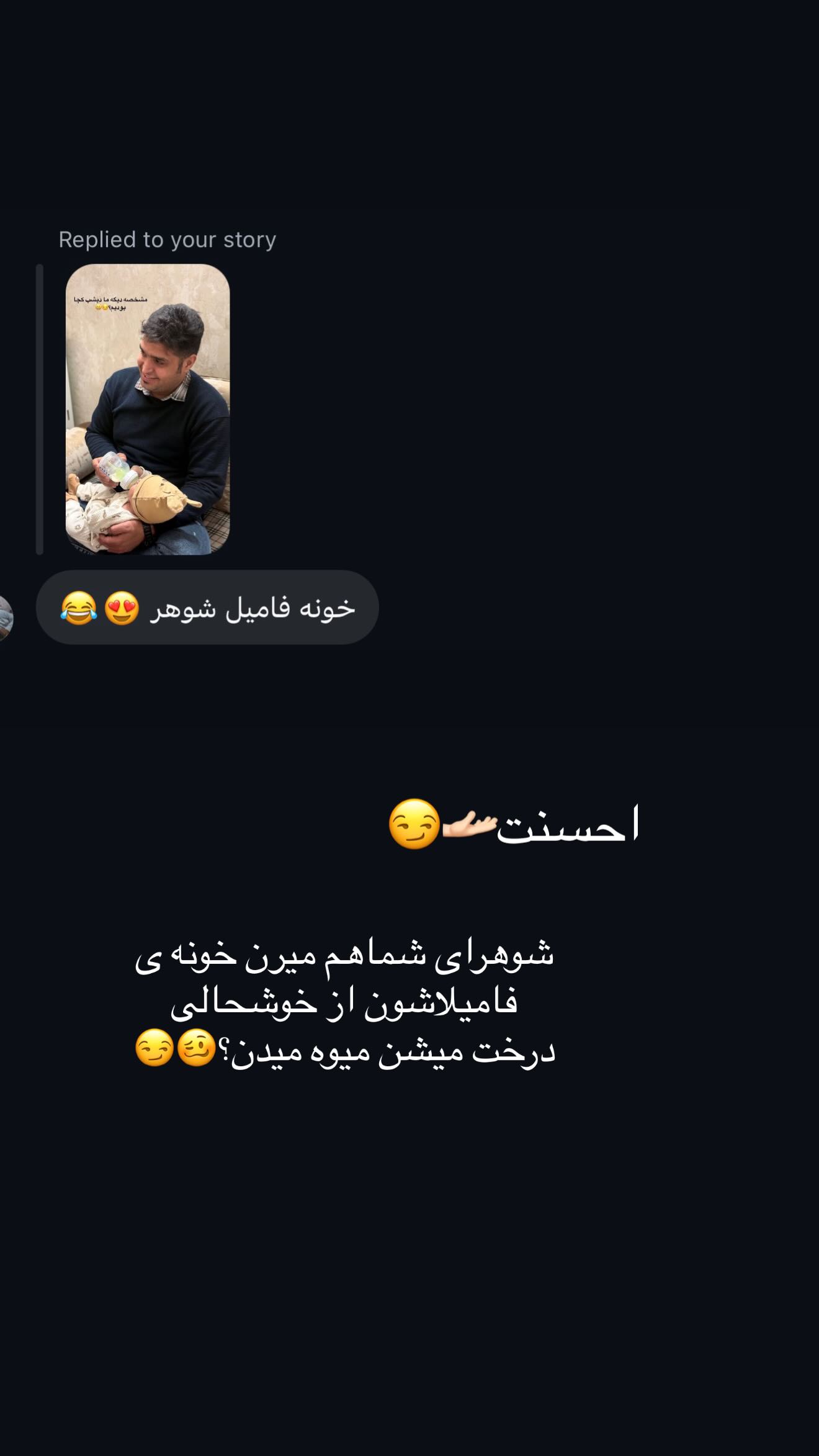  جدید ترین استوری اینستاگرام محی