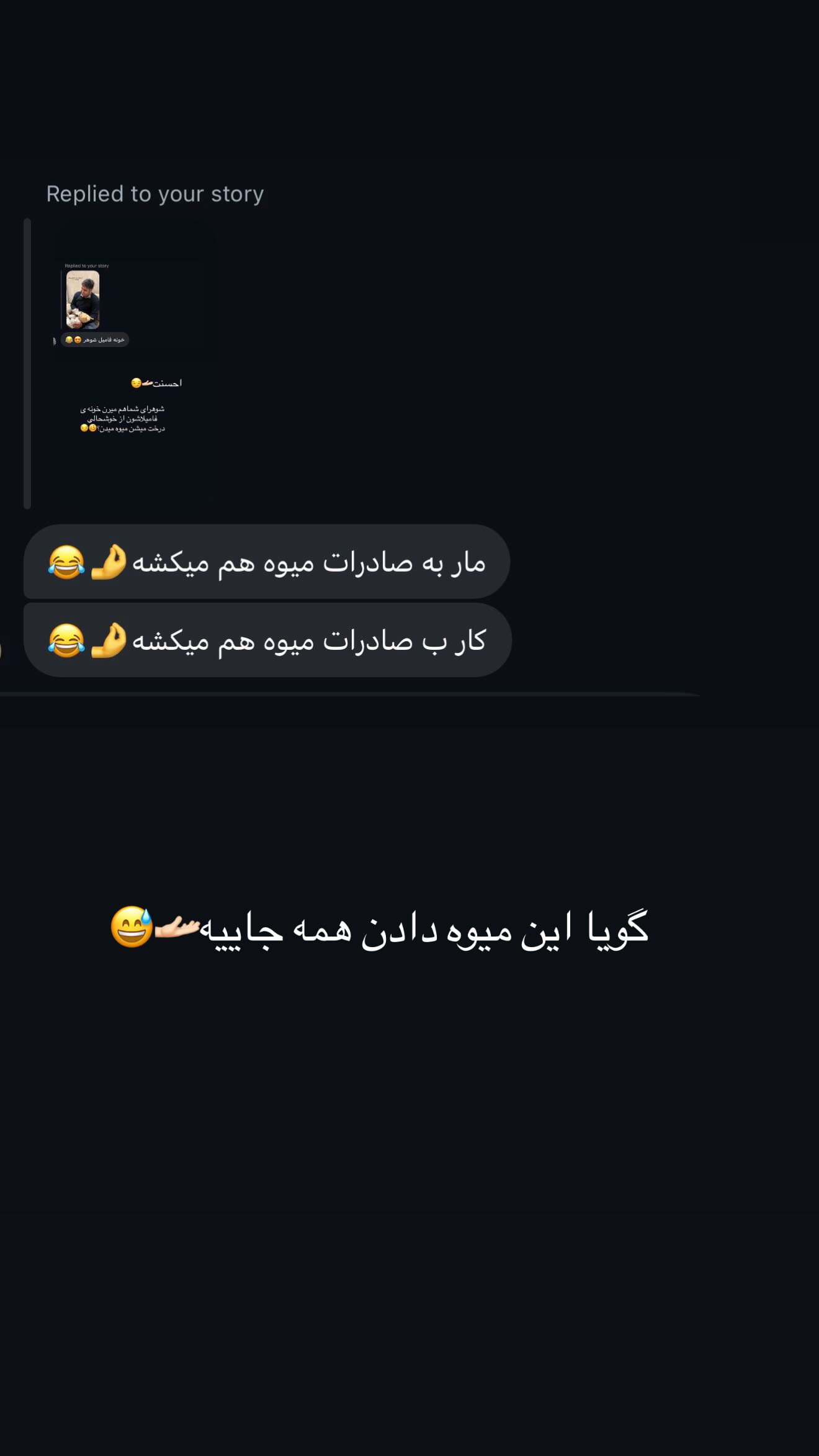  جدید ترین استوری اینستاگرام محی