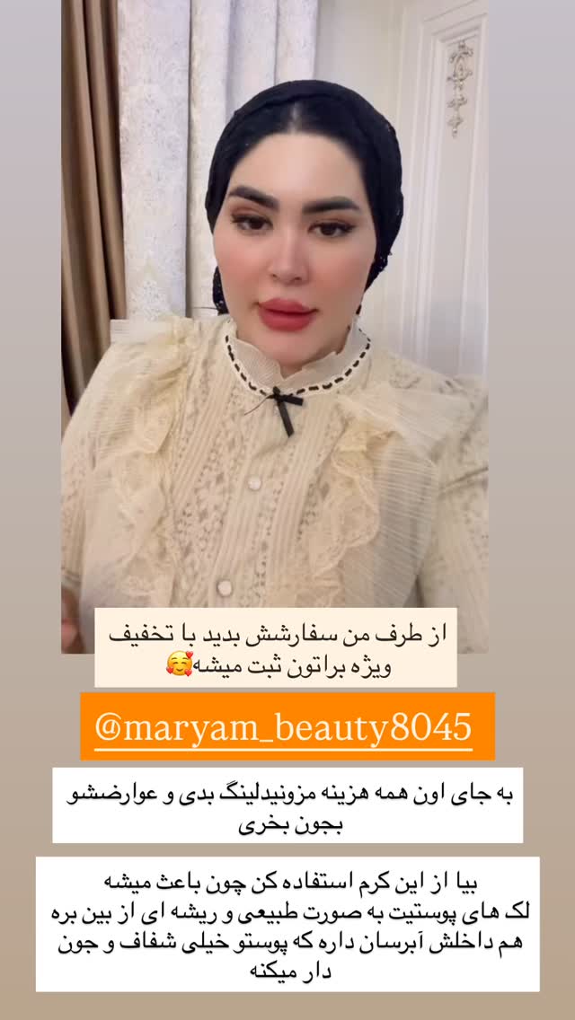  جدید ترین استوری اینستاگرام محی