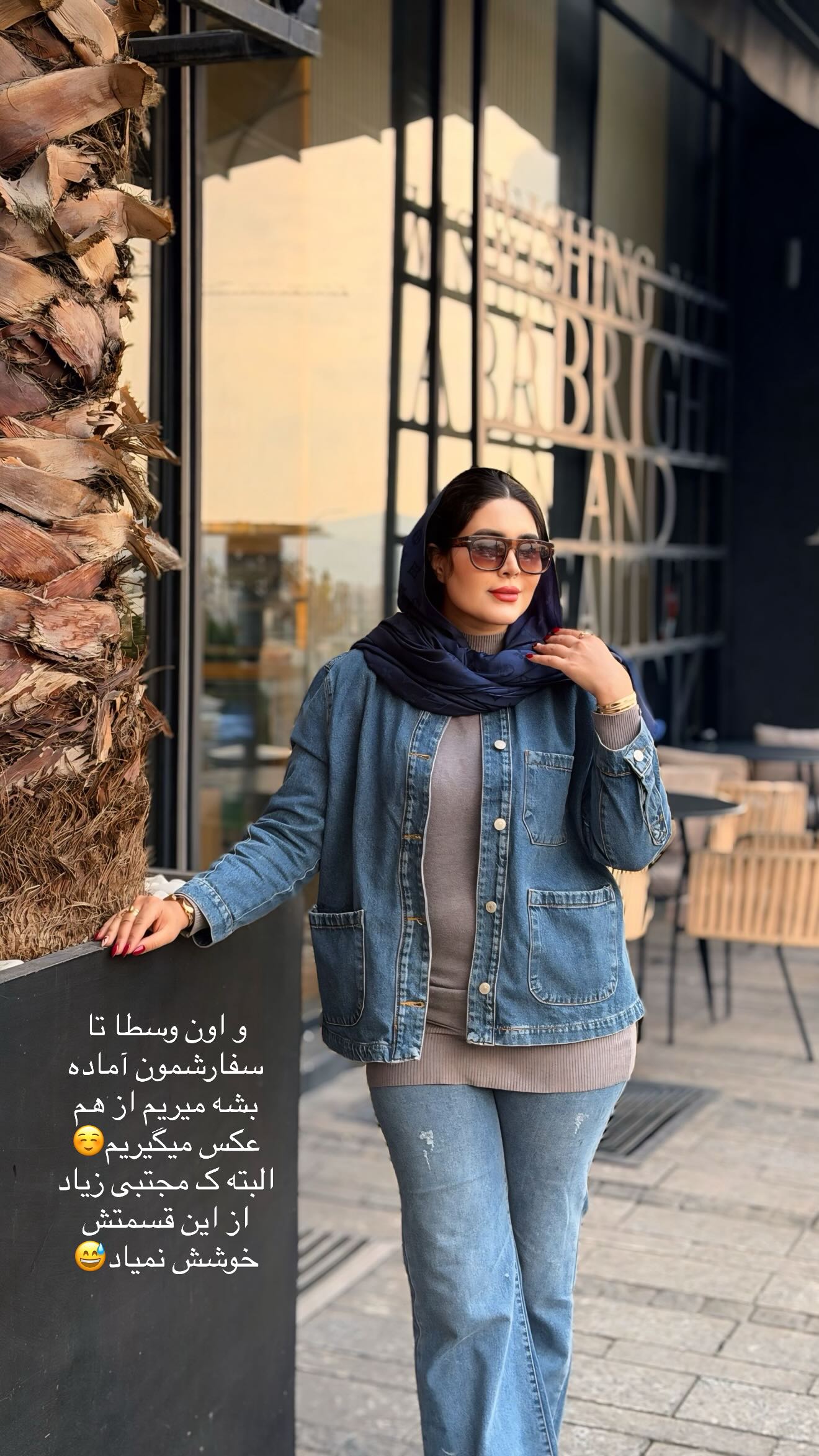  جدید ترین استوری اینستاگرام محی