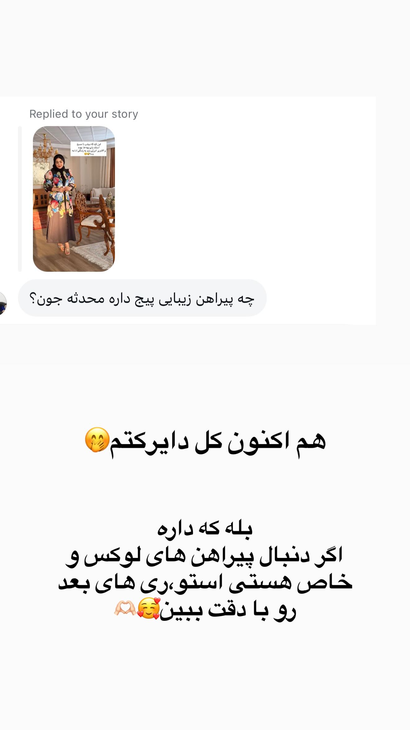  جدید ترین استوری اینستاگرام محی