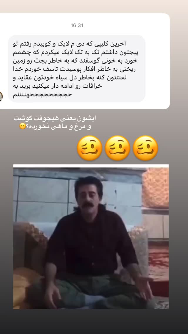  جدید ترین استوری اینستاگرام محی
