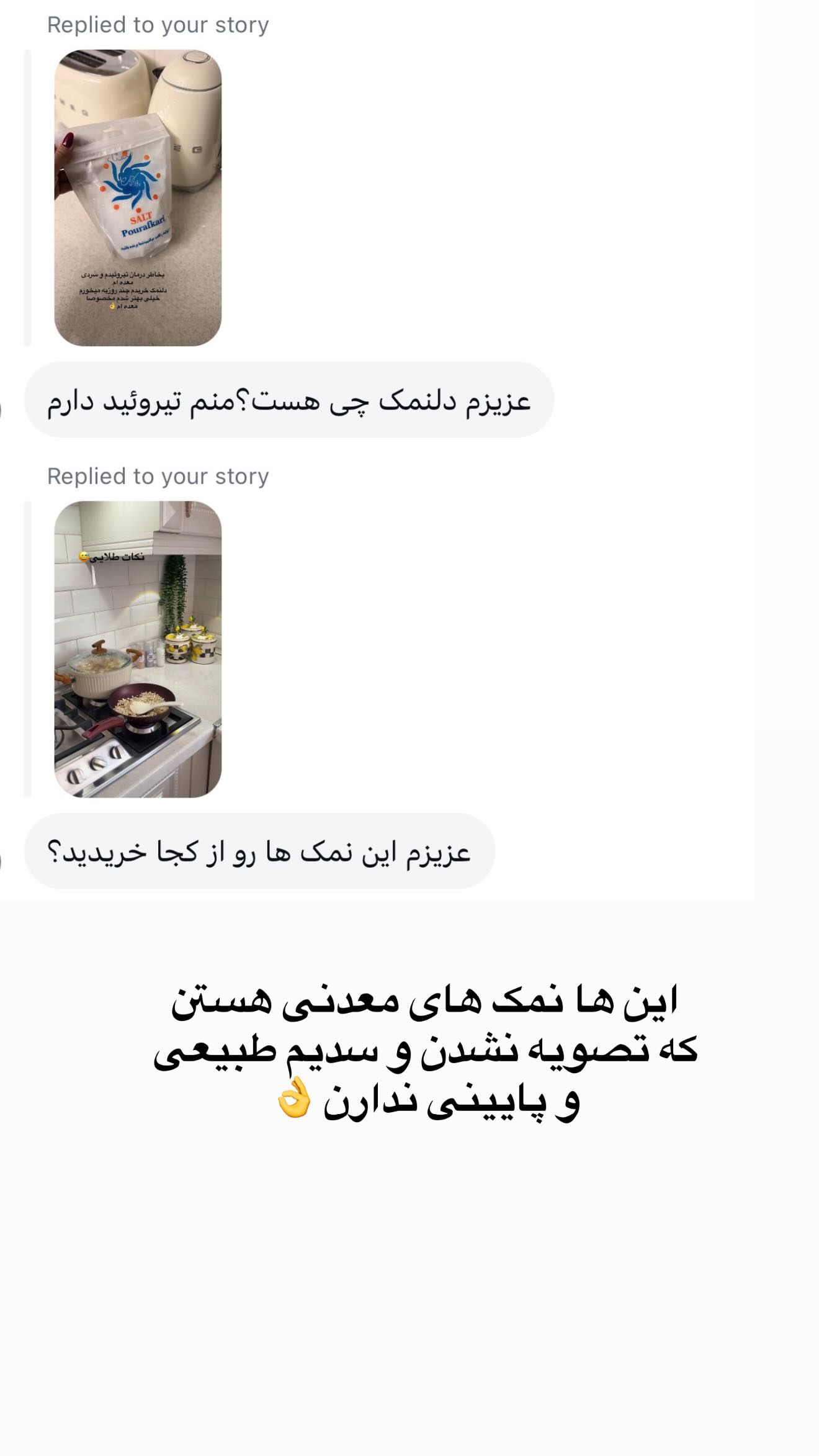  جدید ترین استوری اینستاگرام محی