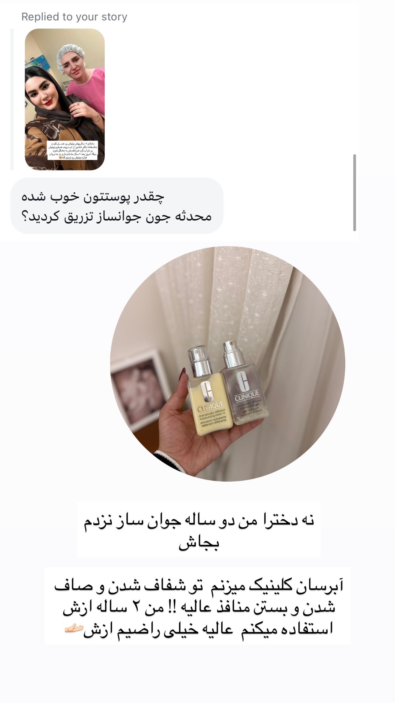  جدید ترین استوری اینستاگرام محی