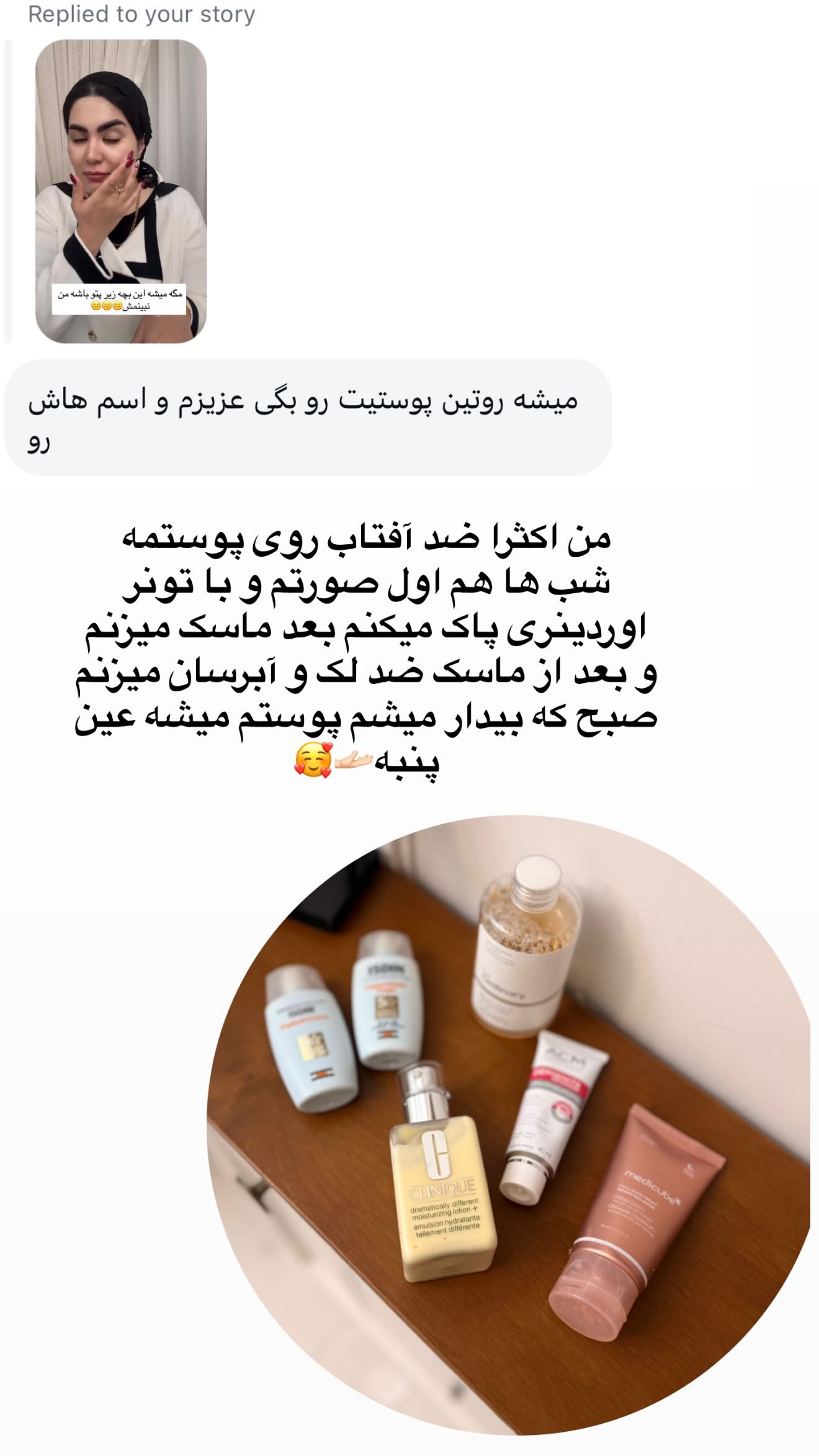  جدید ترین استوری اینستاگرام محی