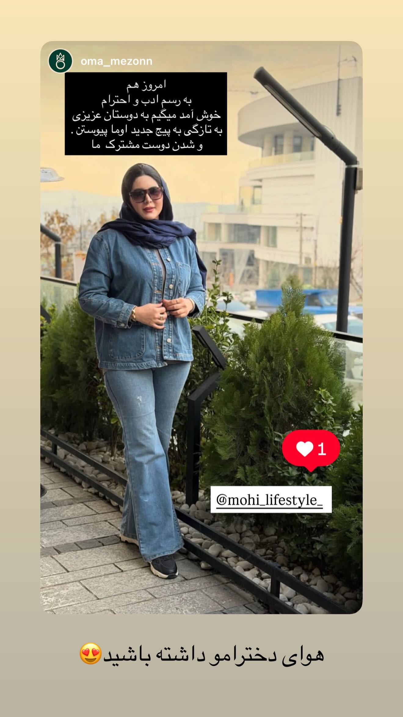  جدید ترین استوری اینستاگرام محی