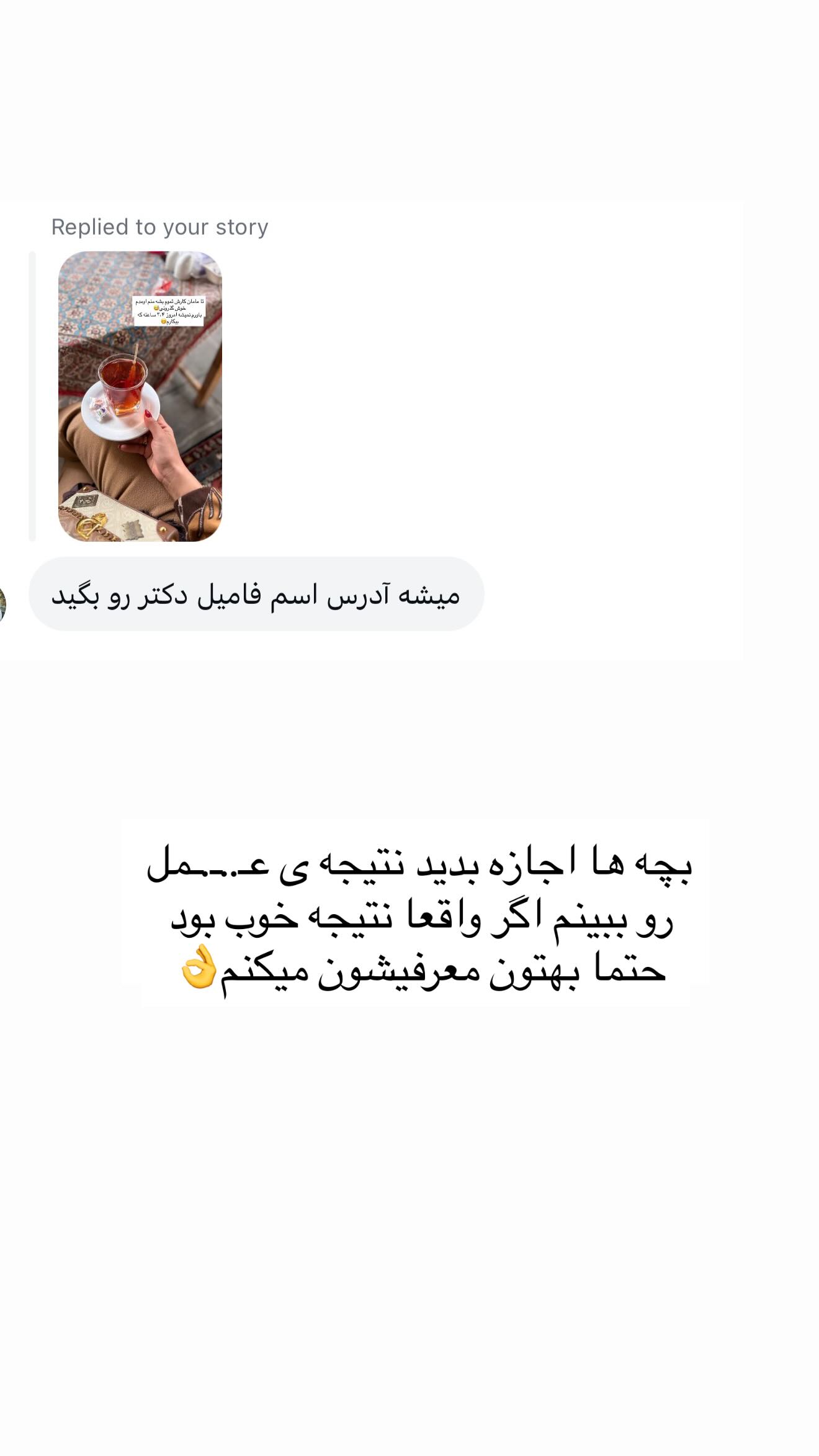  جدید ترین استوری اینستاگرام محی