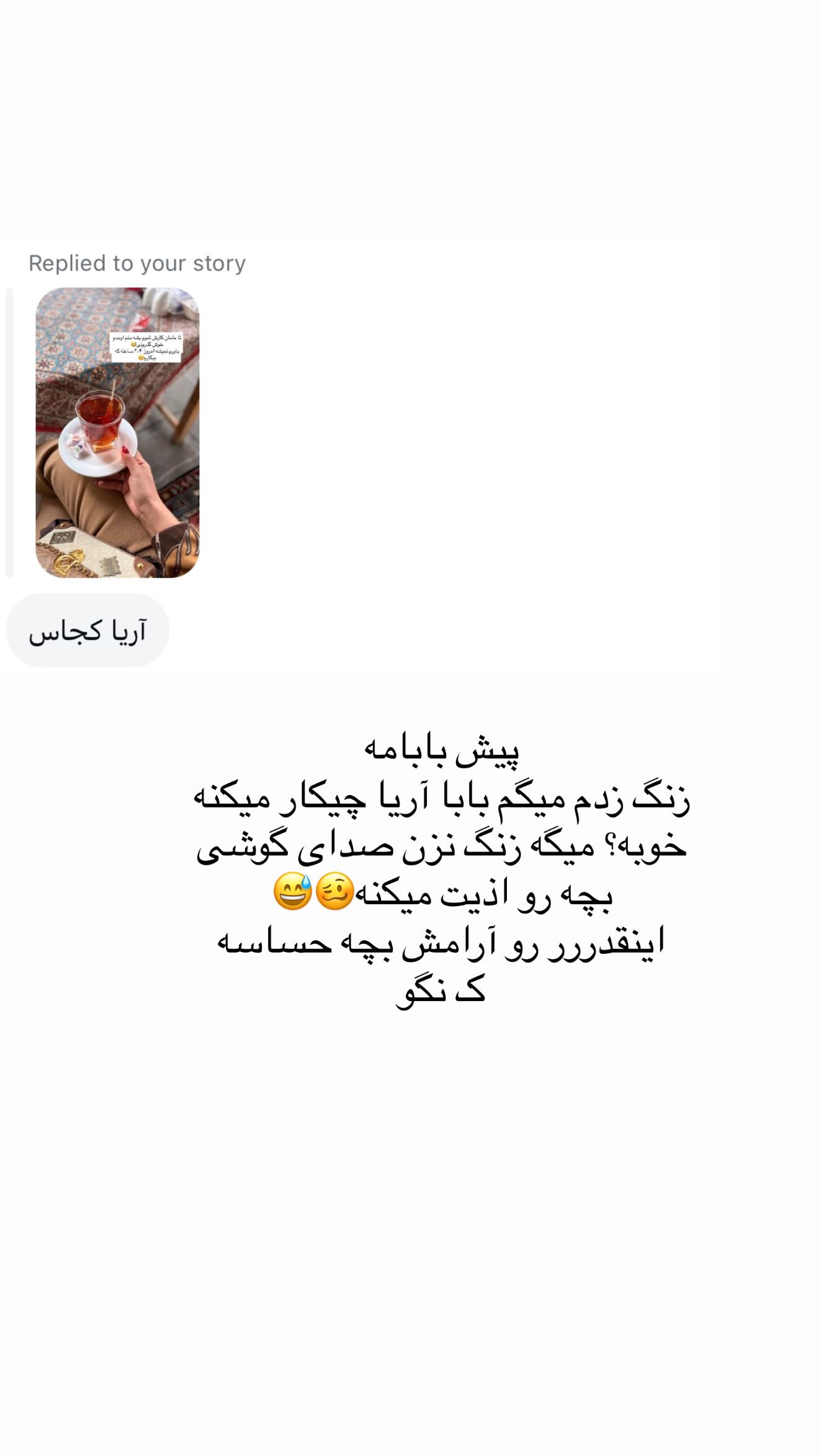  جدید ترین استوری اینستاگرام محی