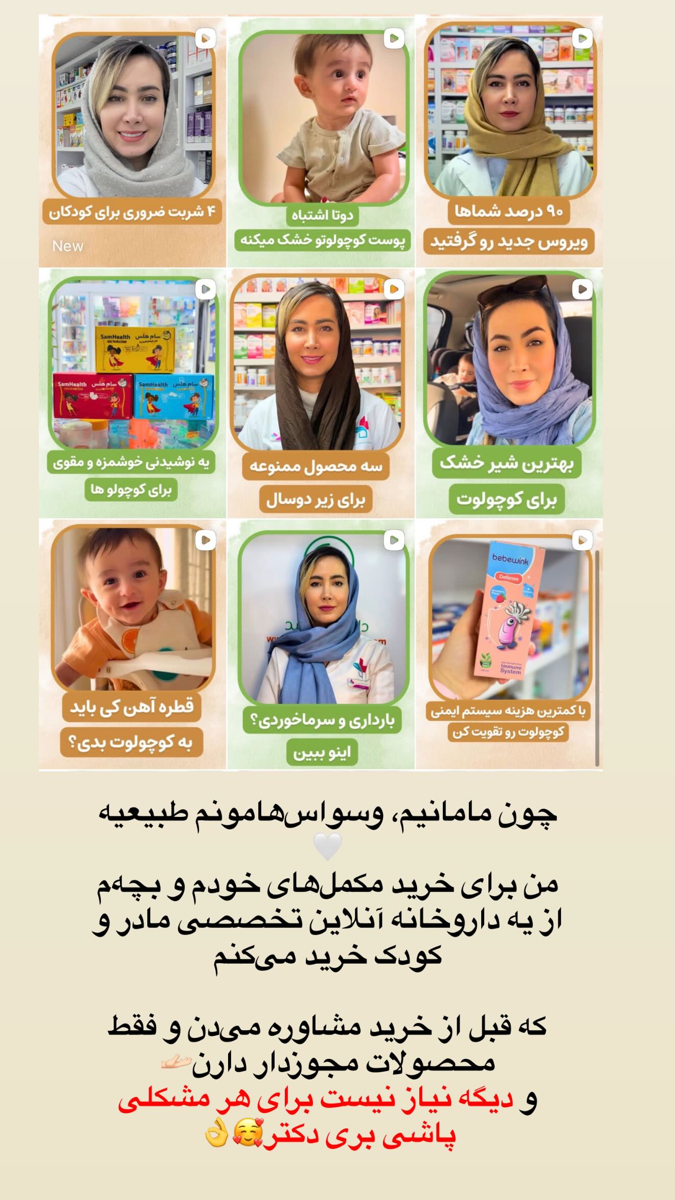  جدید ترین استوری اینستاگرام محی