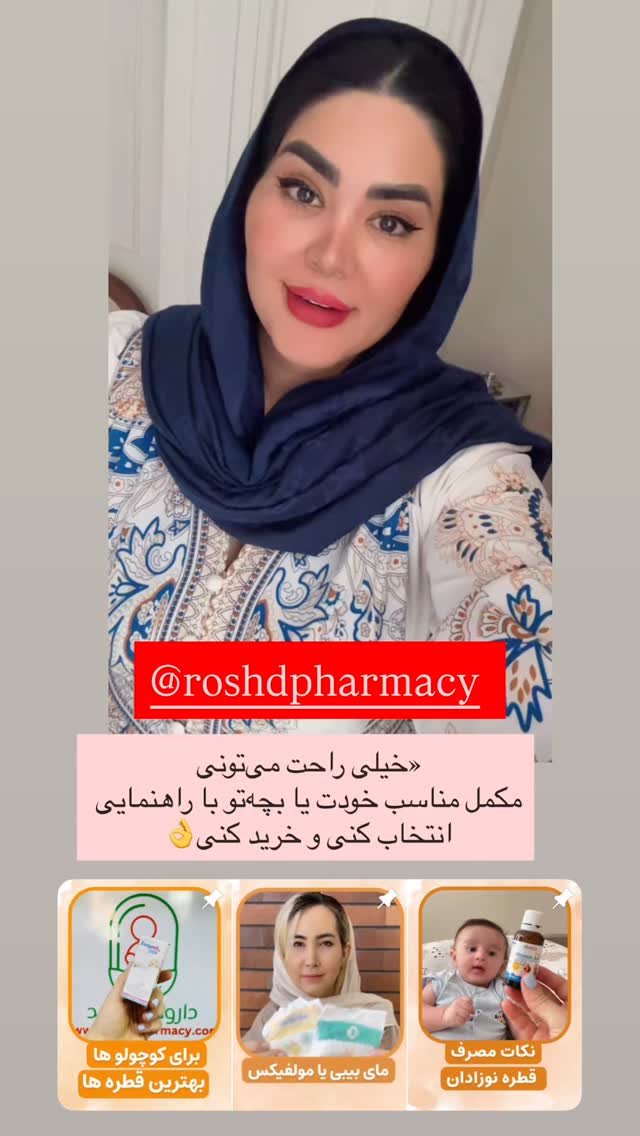  جدید ترین استوری اینستاگرام محی
