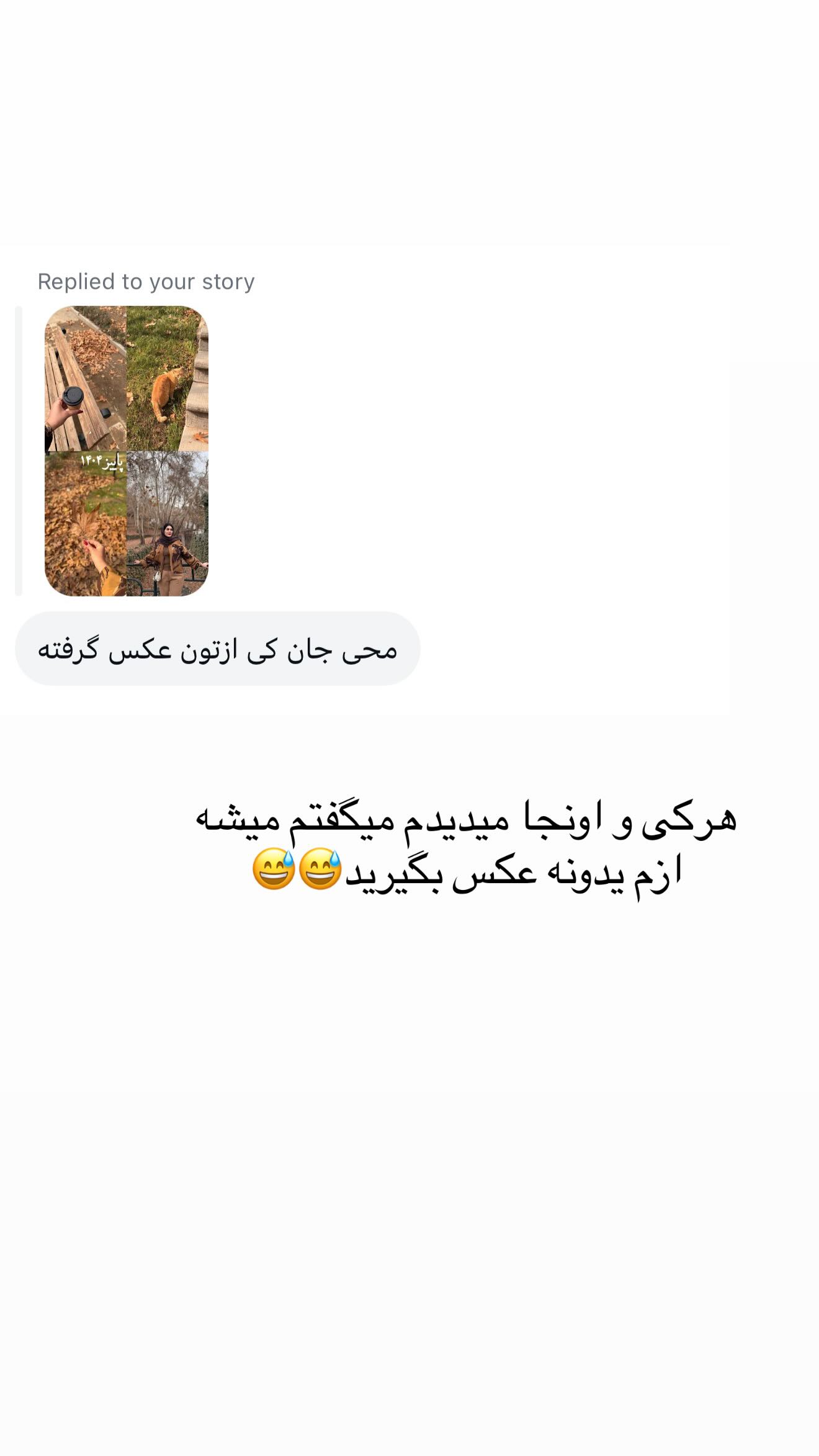  جدید ترین استوری اینستاگرام محی