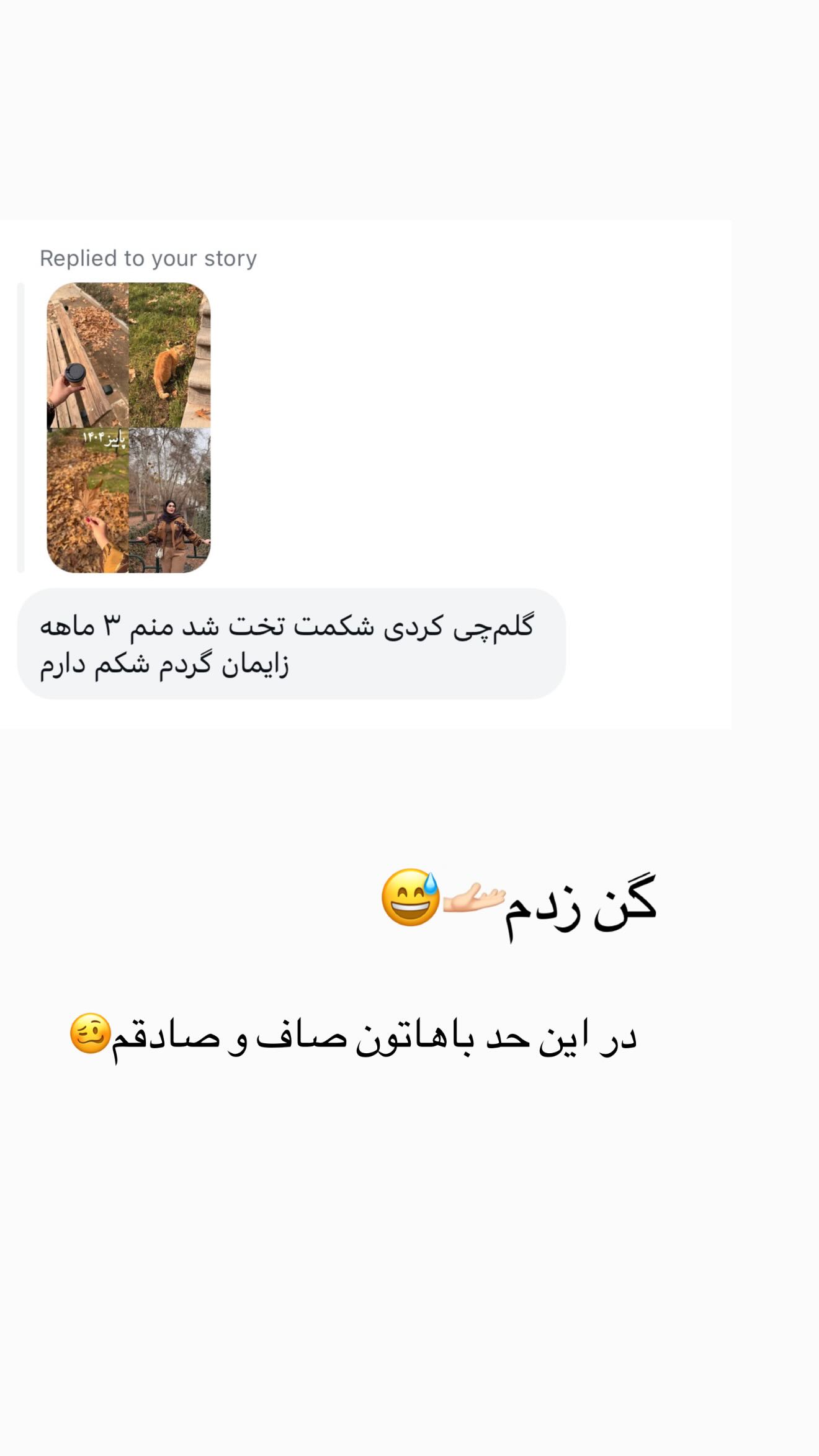  جدید ترین استوری اینستاگرام محی