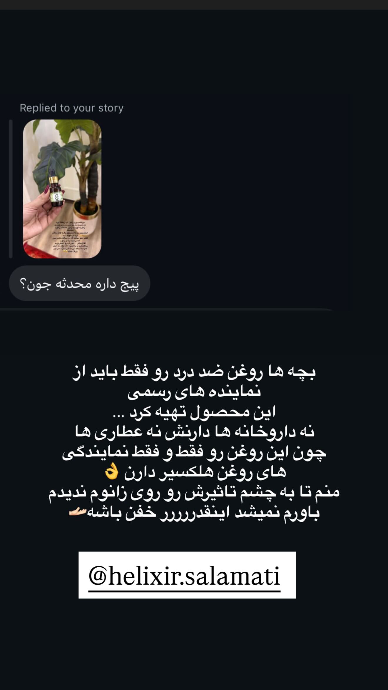  جدید ترین استوری اینستاگرام محی