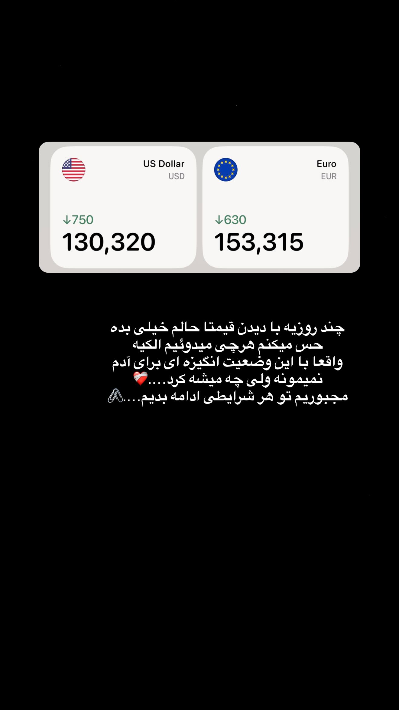  جدید ترین استوری اینستاگرام محی