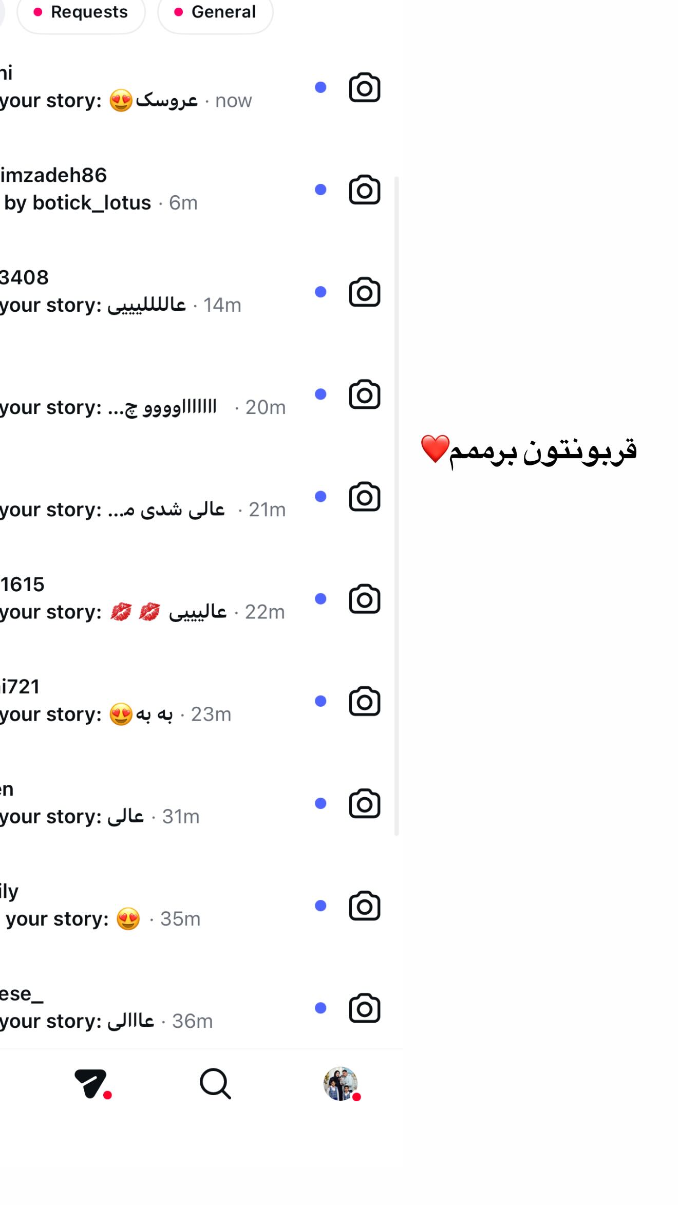  جدید ترین استوری اینستاگرام محی