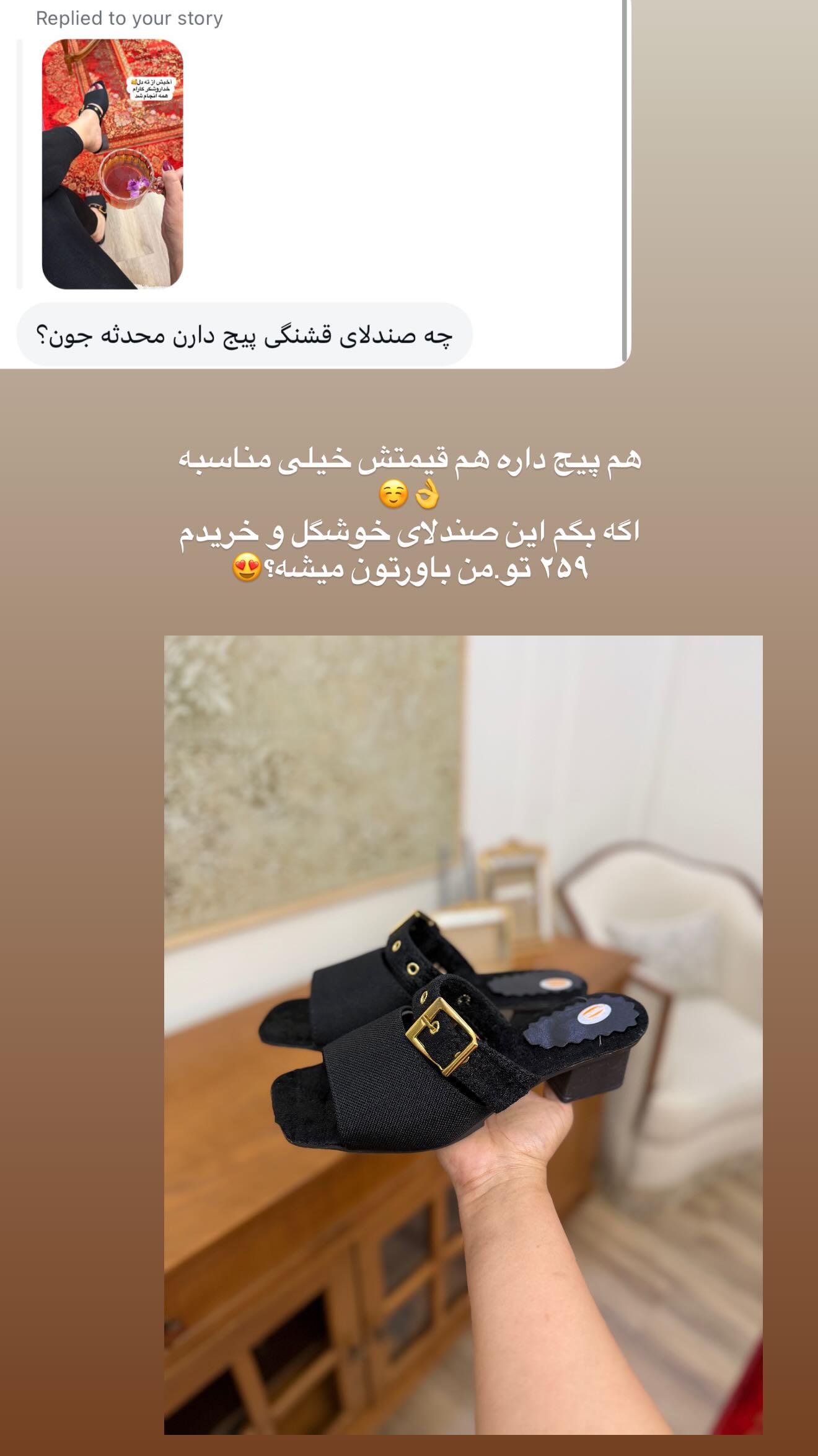  جدید ترین استوری اینستاگرام محی