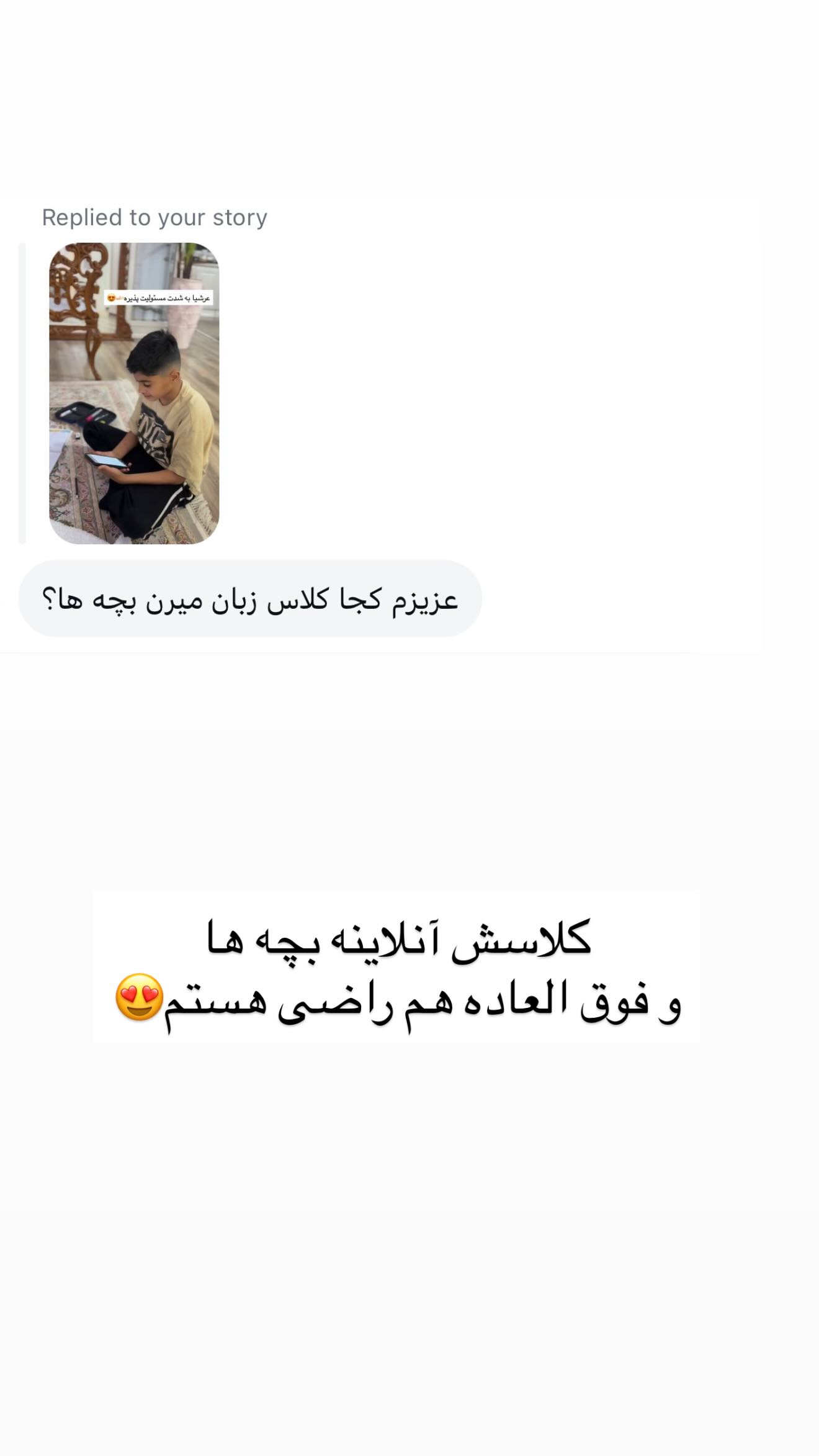  جدید ترین استوری اینستاگرام محی