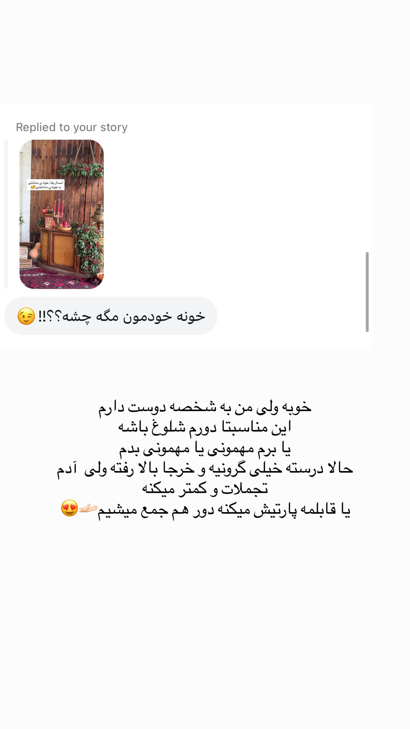 جدید ترین استوری اینستاگرام محی