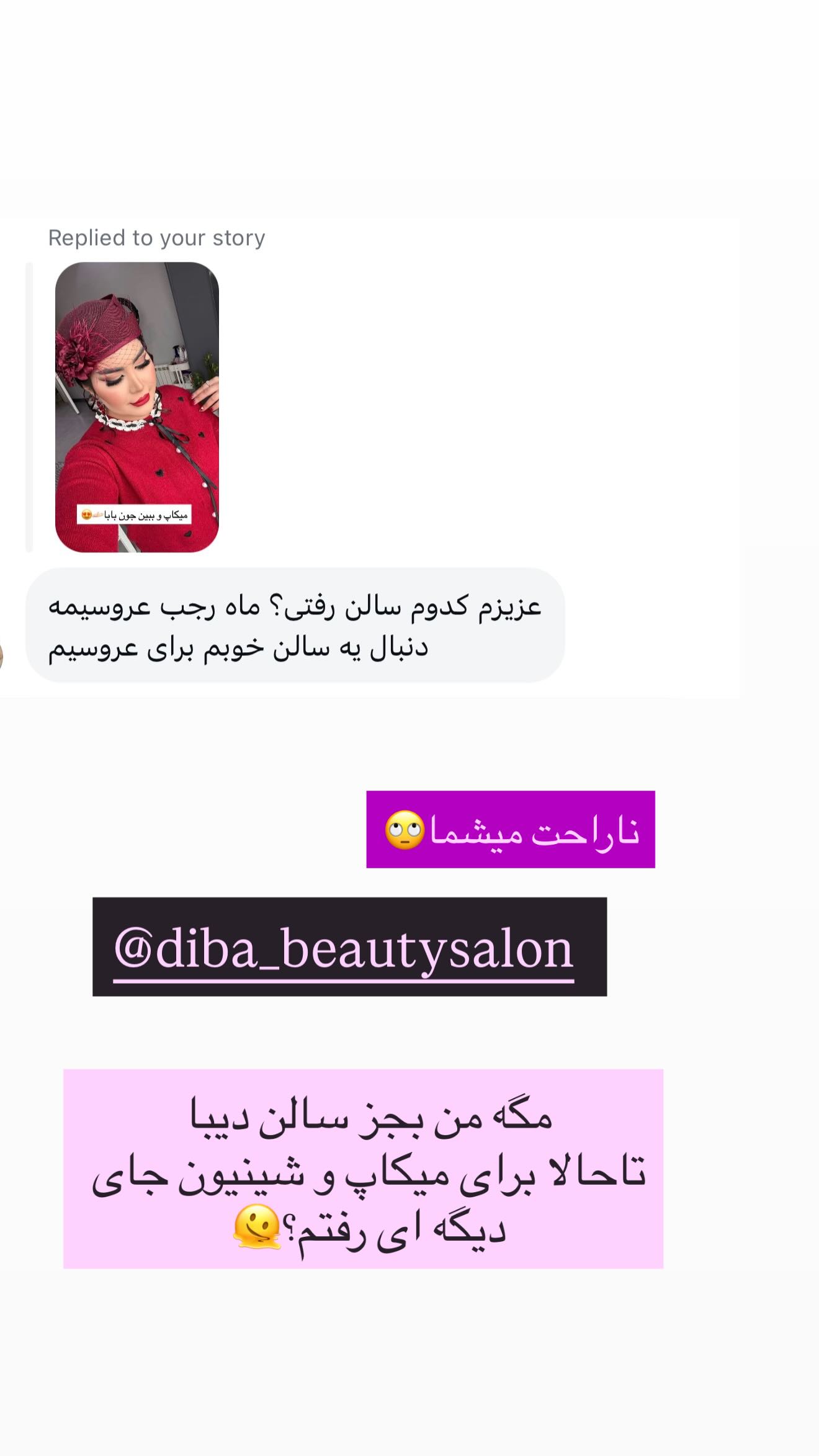  جدید ترین استوری اینستاگرام محی